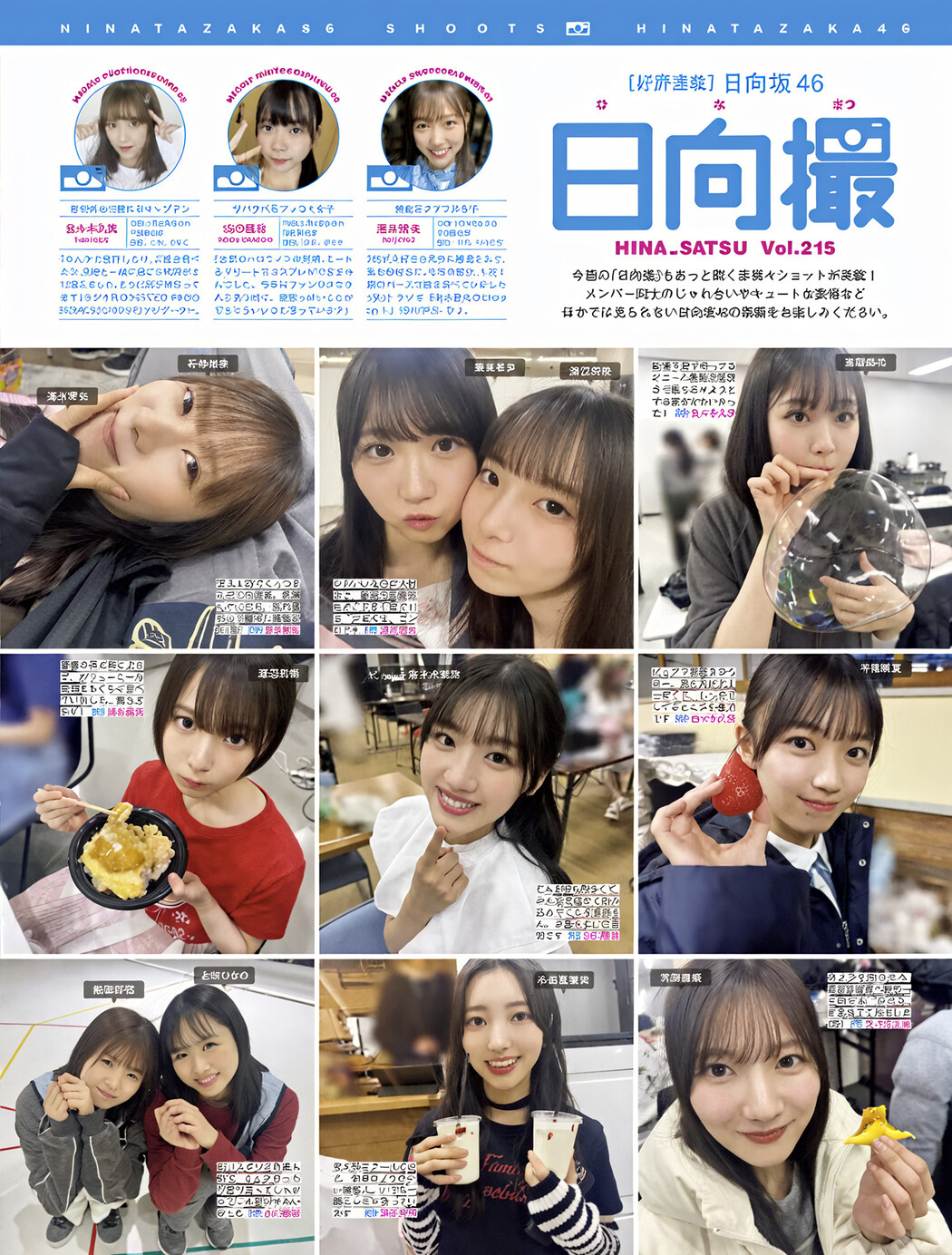 乃木坂46 櫻坂46 日向坂46, FRIDAY 2024.11.29 (フライデー 2024年11月29日号)