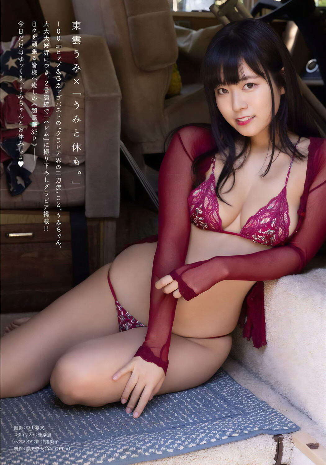 Umi Shinonome 東雲うみ, Harem ハレム Vol.37 Set.01