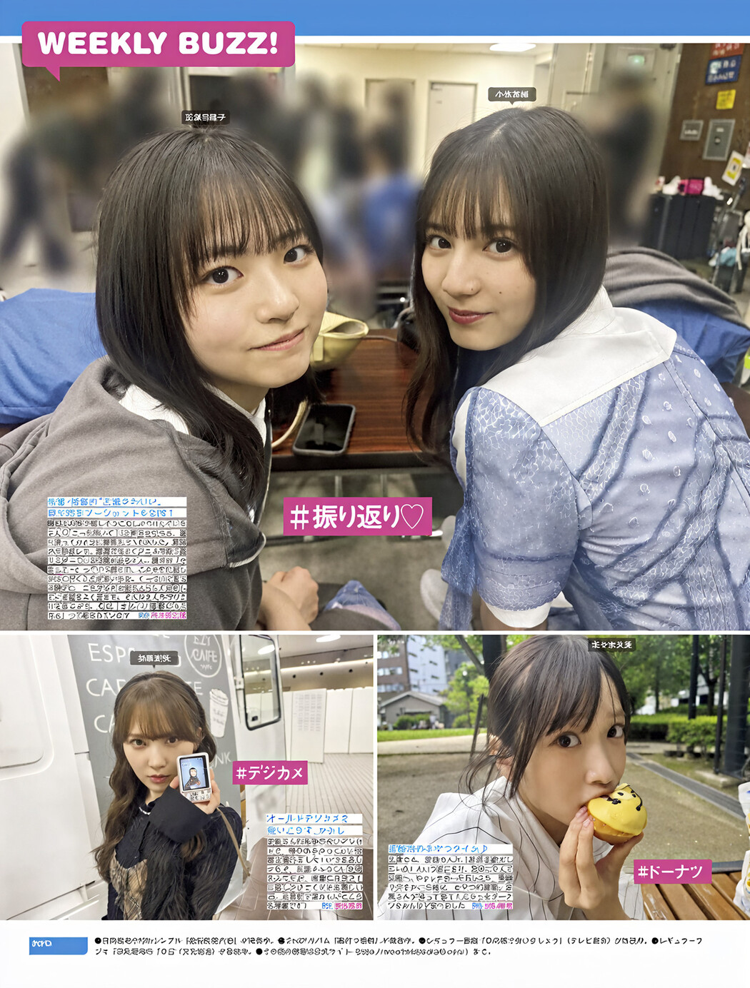 乃木坂46 櫻坂46 日向坂46, FRIDAY 2024.11.29 (フライデー 2024年11月29日号)