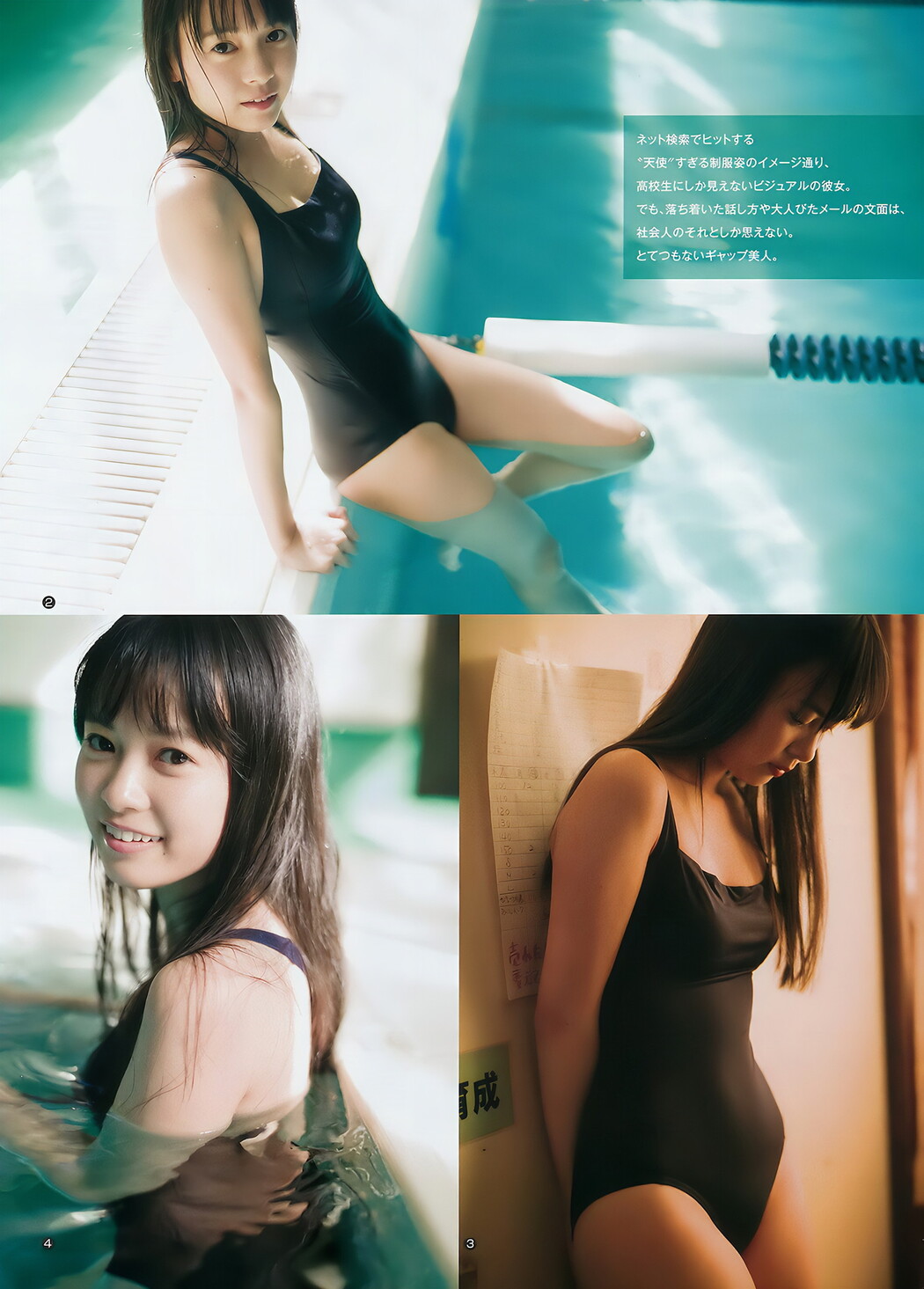 斉藤朱夏 夢咲はゆ, Young Jump 2018 No.10 (ヤングジャンプ 2018年10号)