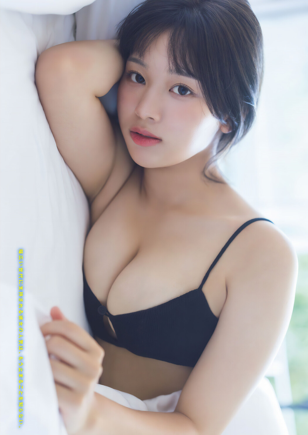 Yua Uenohori 上ノ堀結愛, Young Magazine 2024 No.50 (週刊ヤングマガジン 2024年50号)