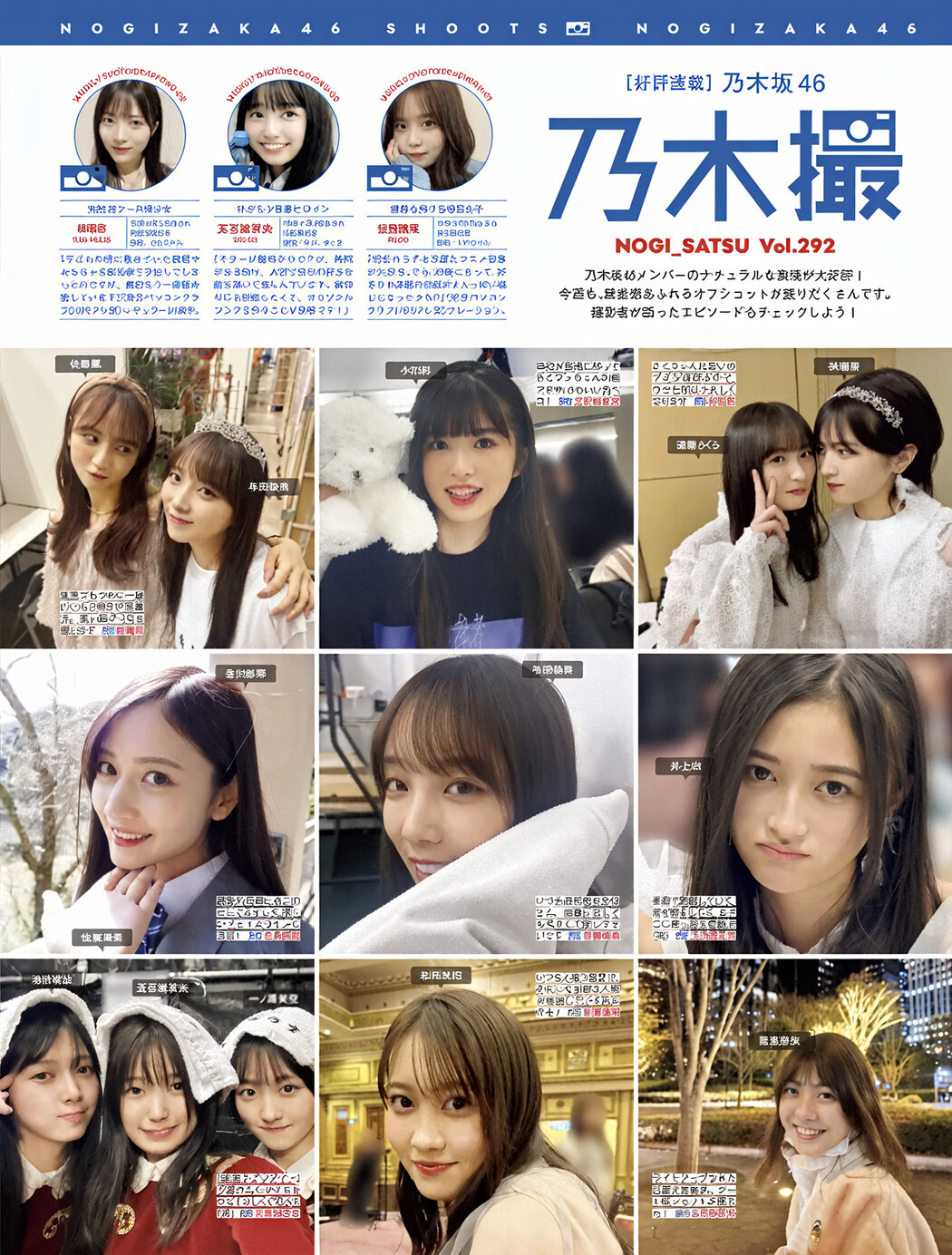 乃木坂46 櫻坂46 日向坂46, FRIDAY 2024.11.29 (フライデー 2024年11月29日号)