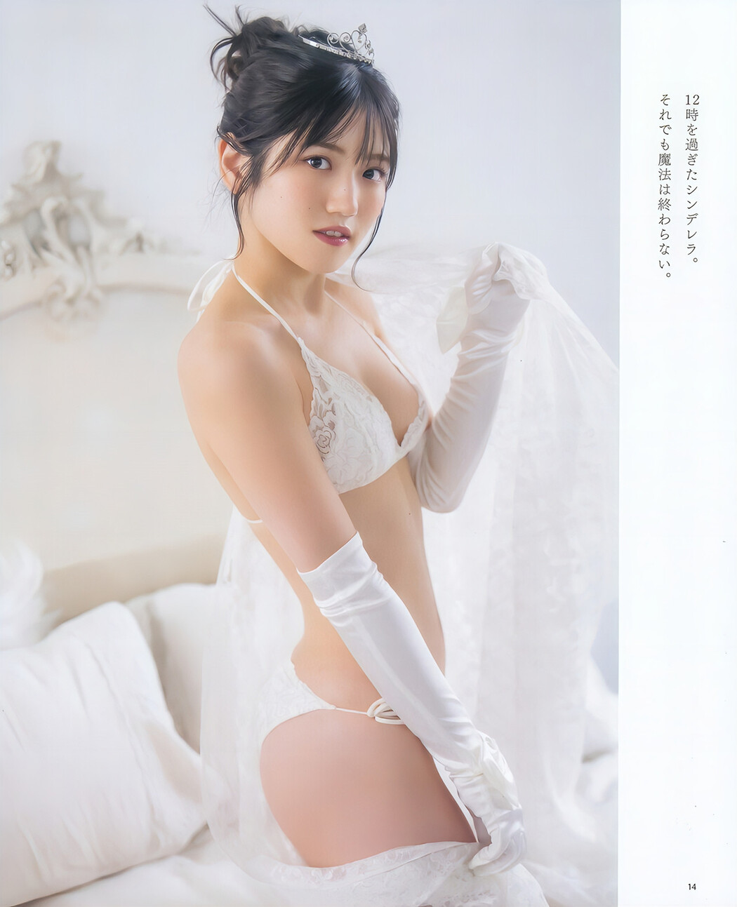 Yuiri Murayama 村山彩希, BOMB! 2023.10 (ボム 2023年10月号)