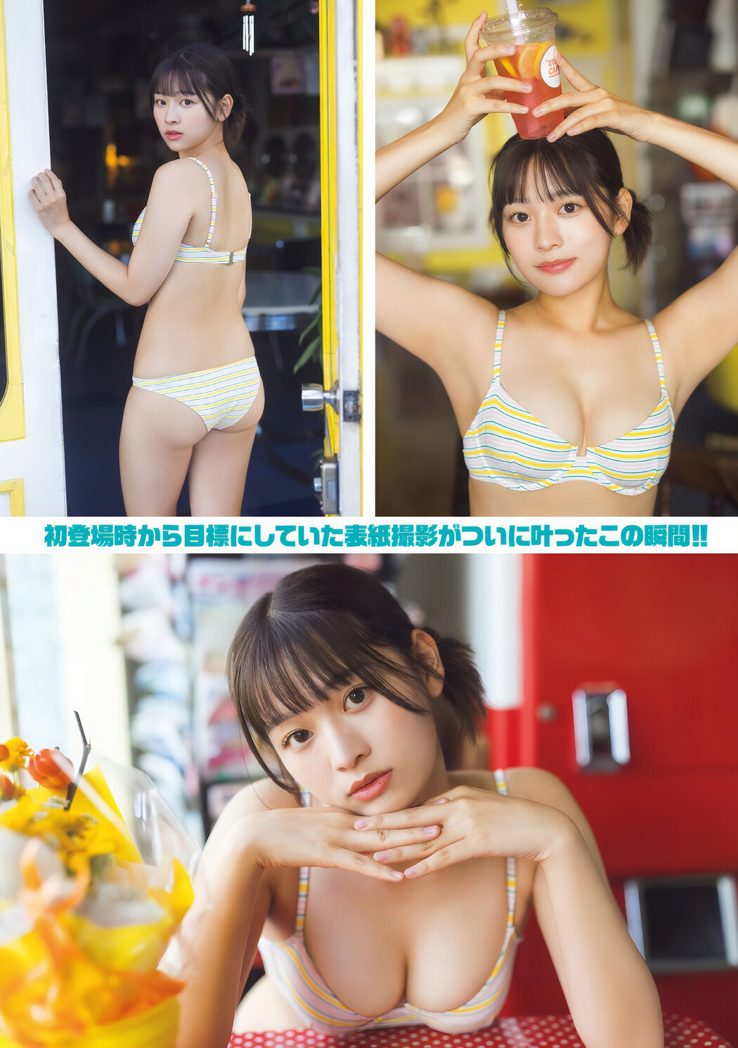 Yua Uenohori 上ノ堀結愛, Young Magazine 2024 No.50 (週刊ヤングマガジン 2024年50号)
