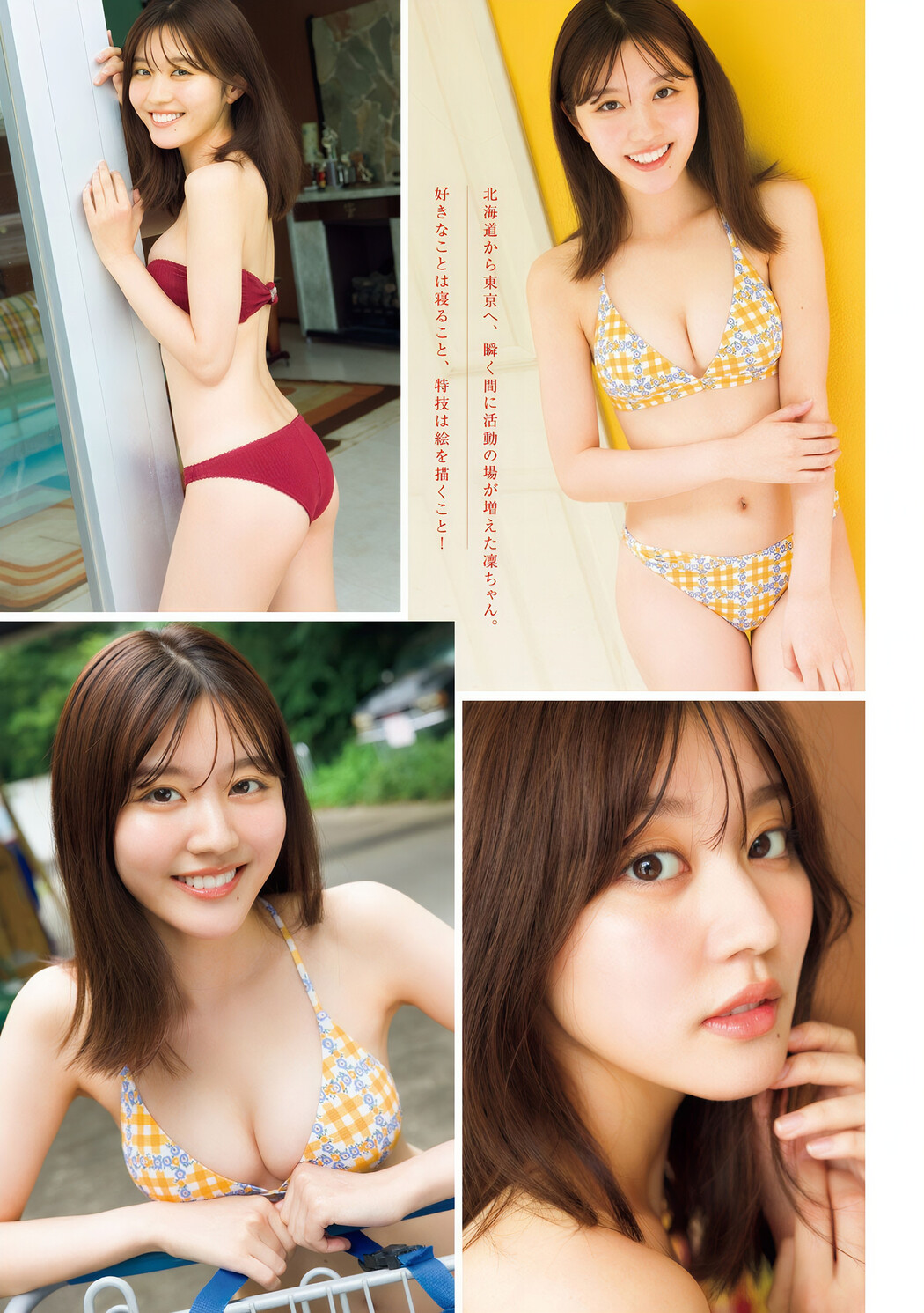 Rin Abe 阿部凜, Young Magazine 2024 No.50 (週刊ヤングマガジン 2024年50号)