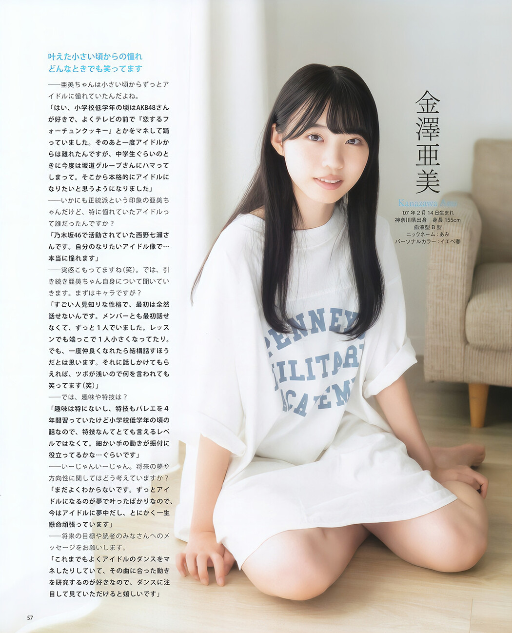 金澤亜美 須永心海 萩原心花, BOMB! 2023.10 (ボム 2023年10月号)