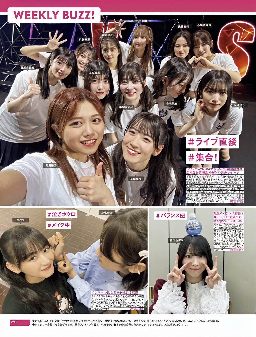 乃木坂46 櫻坂46 日向坂46, FRIDAY 2024.11.29 (フライデー 2024年11月29日号)