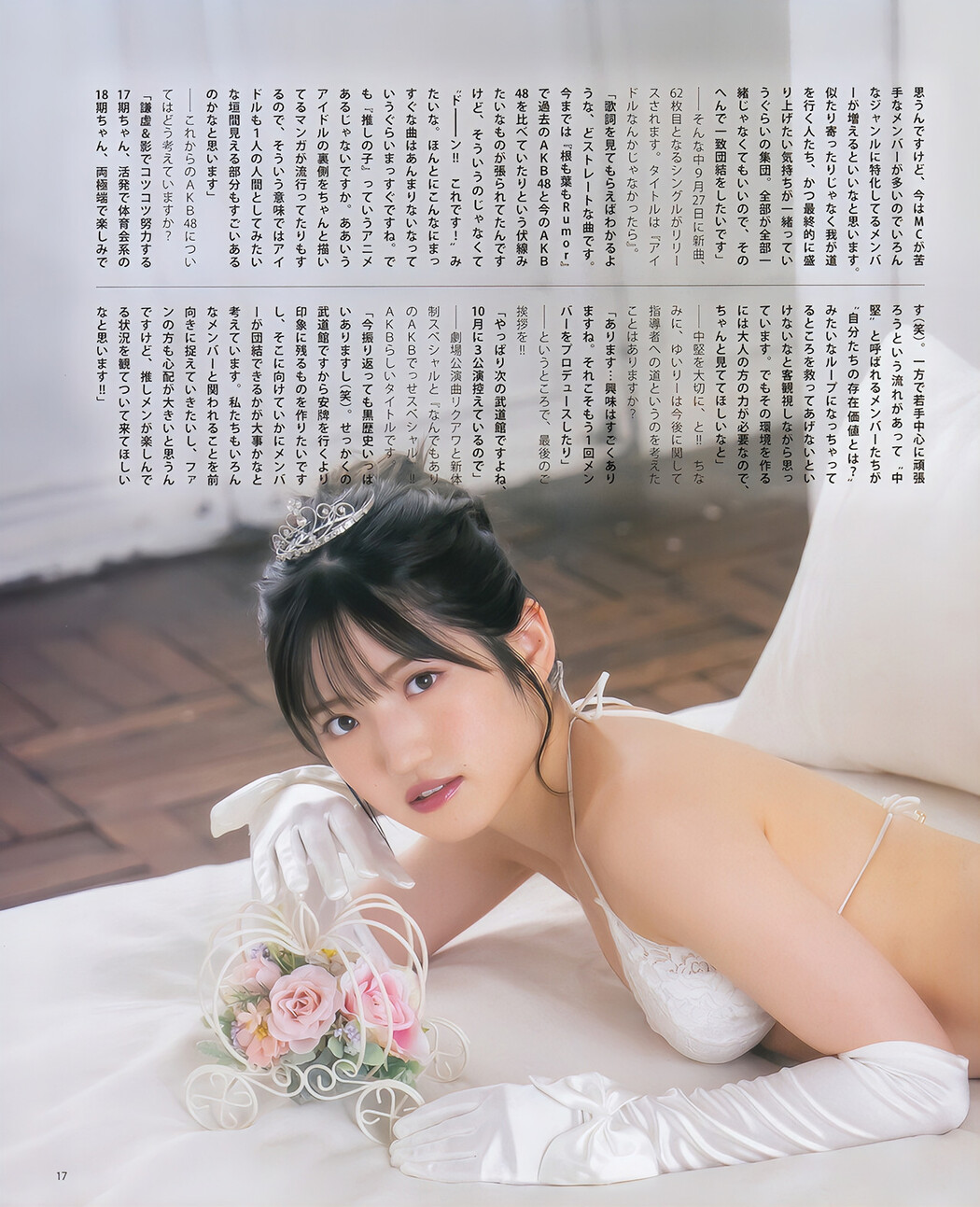 Yuiri Murayama 村山彩希, BOMB! 2023.10 (ボム 2023年10月号)