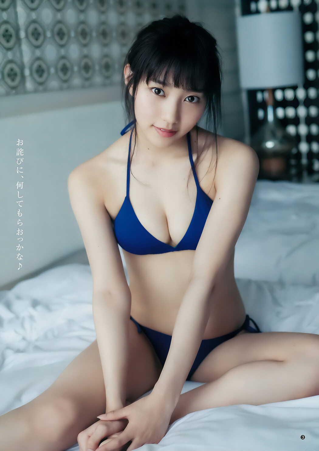 逢田梨香子 富永美杜, Young Jump 2018 No.17 (ヤングジャンプ 2018年17号)