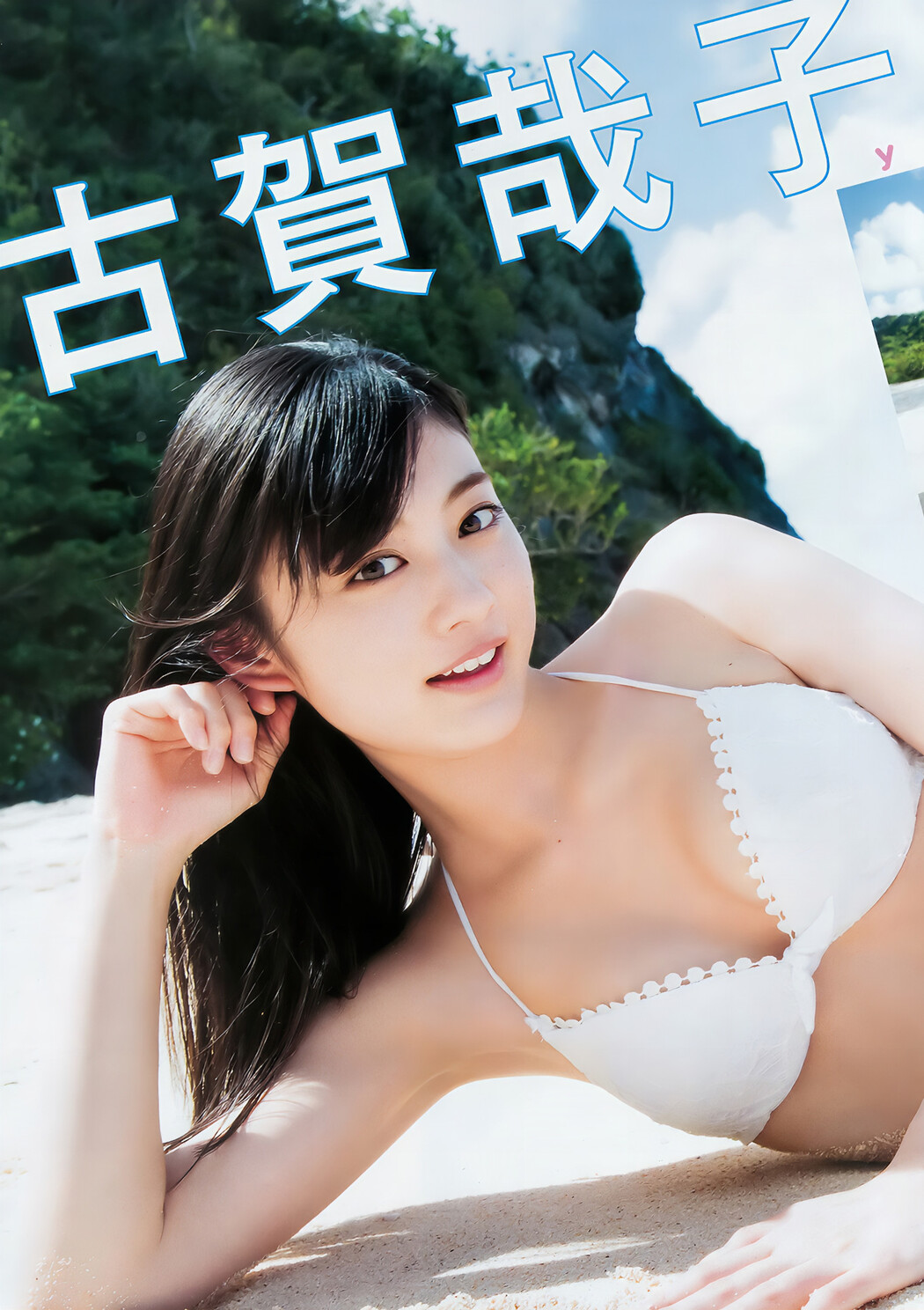 古賀哉子 吉田莉桜, Young Jump 2018 No.26 (ヤングジャンプ 2018年26号)