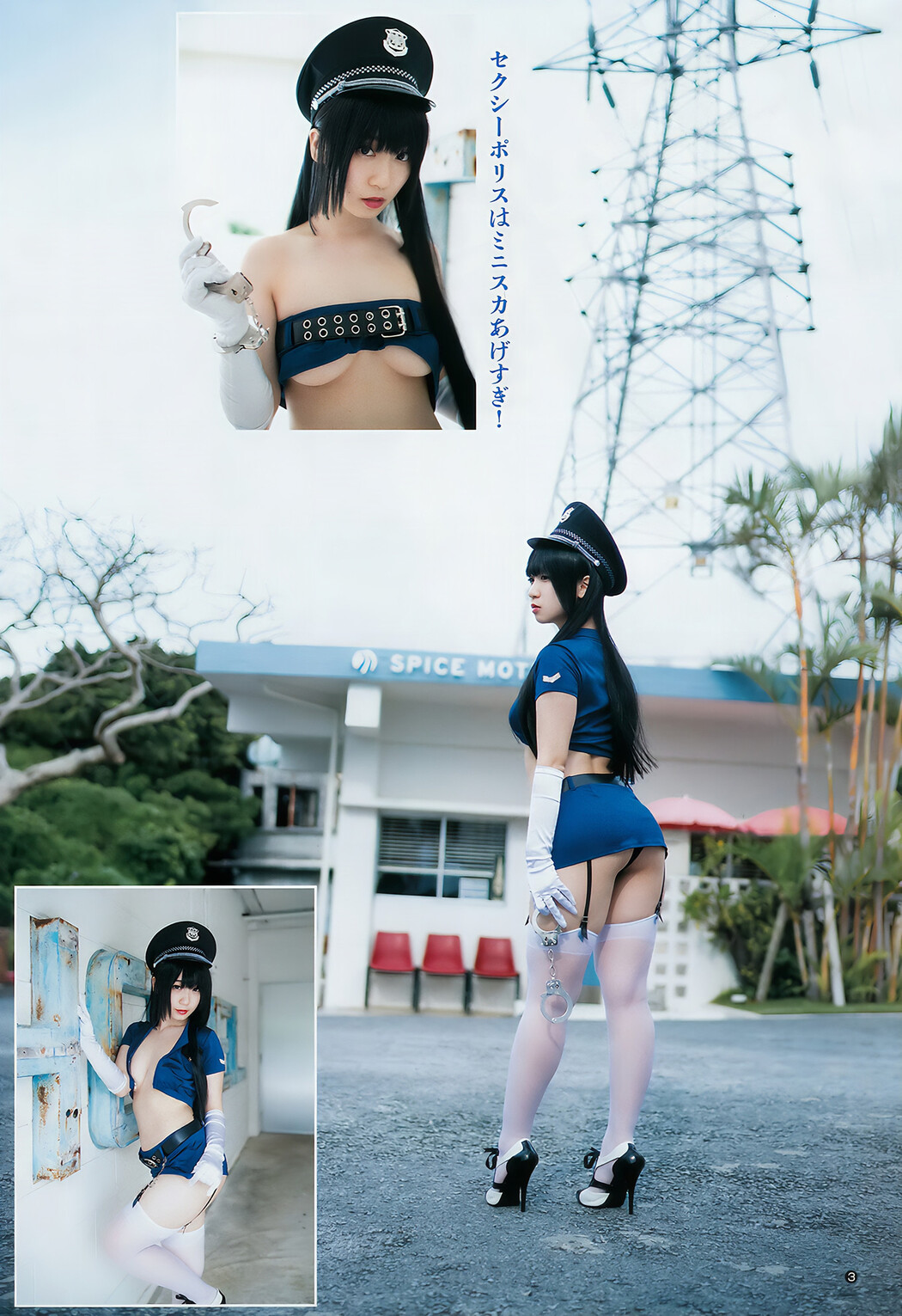 伊織もえ 橋本梨菜, Young Jump 2018 No.24 (ヤングジャンプ 2018年24号)