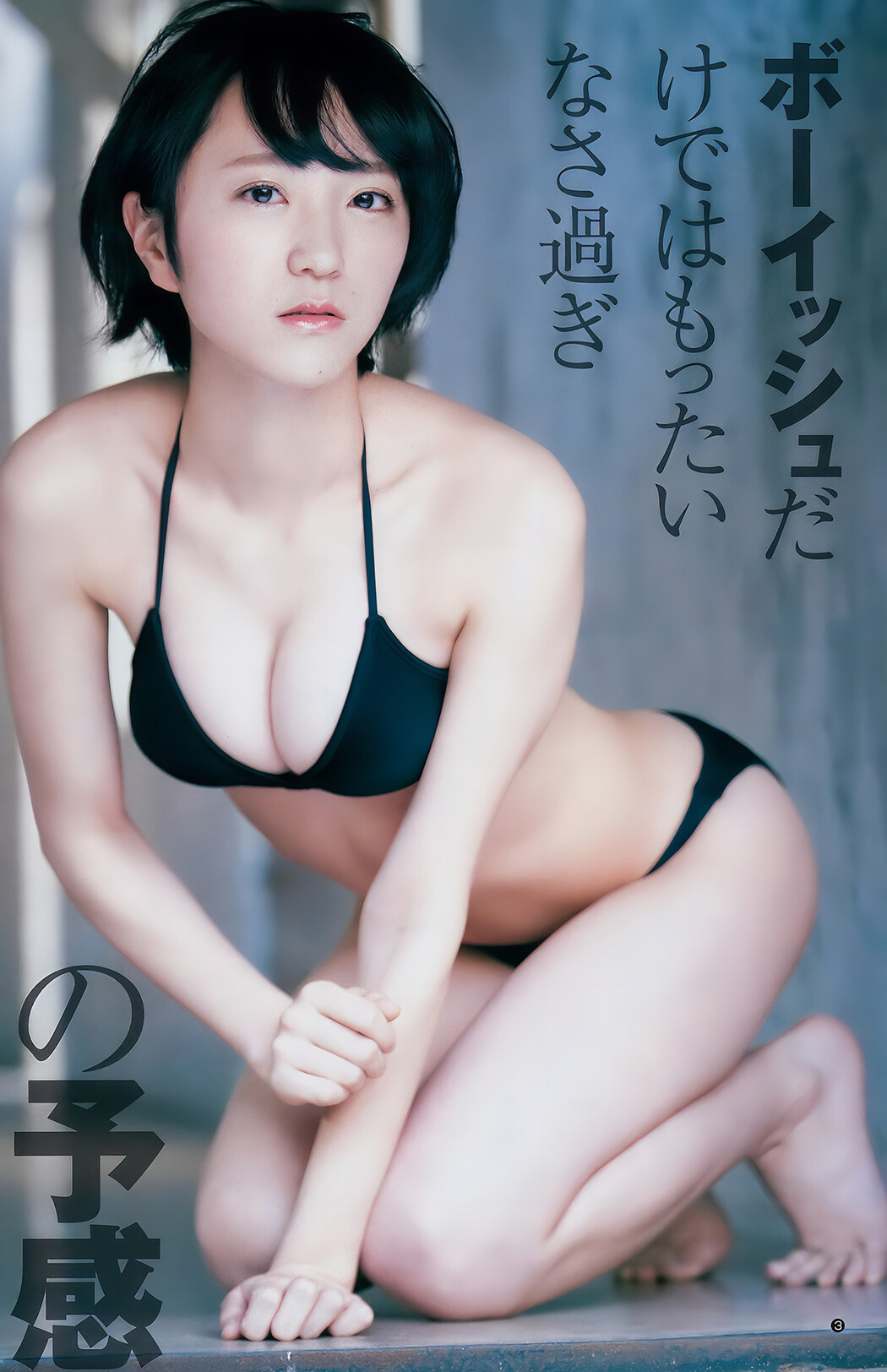 野口衣織 藤木由貴 花雨 なつか, Young Jump 2018 No.28 (ヤングジャンプ 2018年28号)