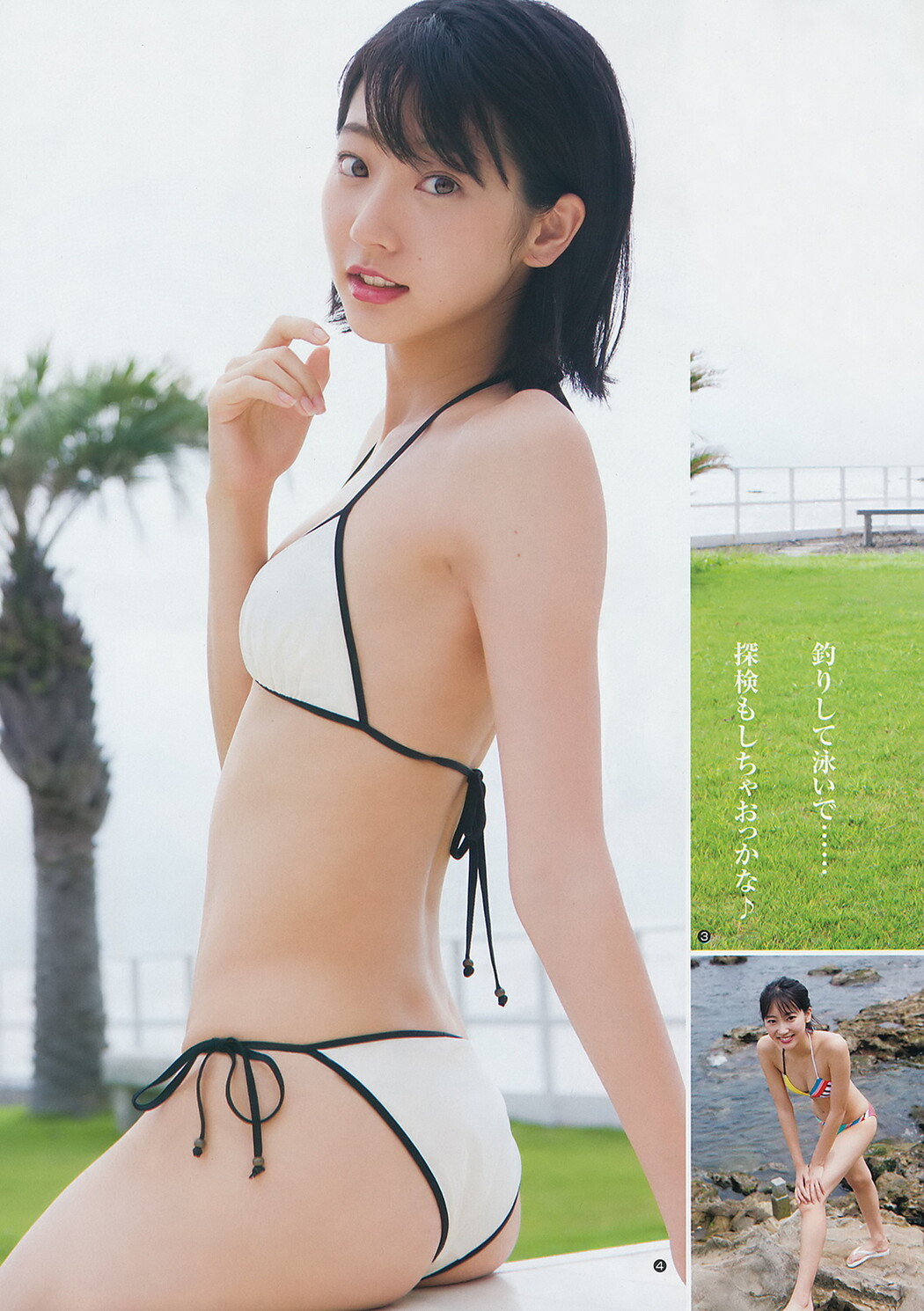 武田玲奈 西村歩乃果, Young Jump 2018 No.37 (ヤングジャンプ 2018年37号)