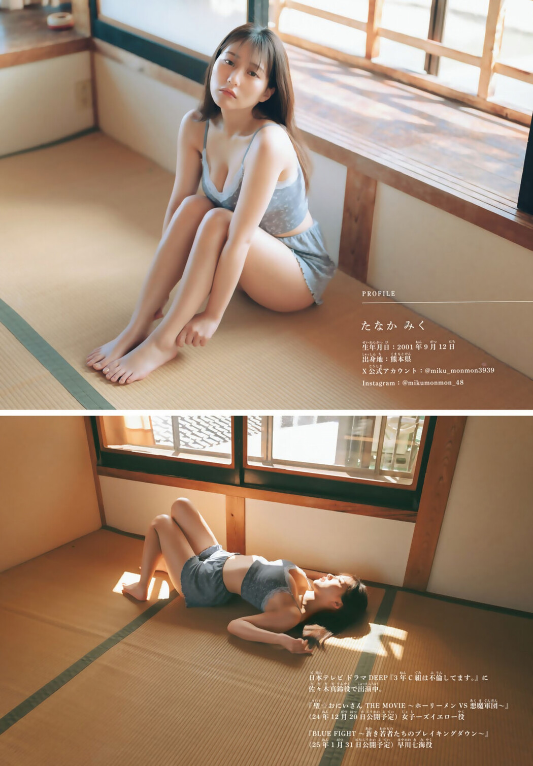 Miku Tanaka 田中美久, Shonen Magazine 2024 No.52 (週刊少年マガジン 2024年52号)