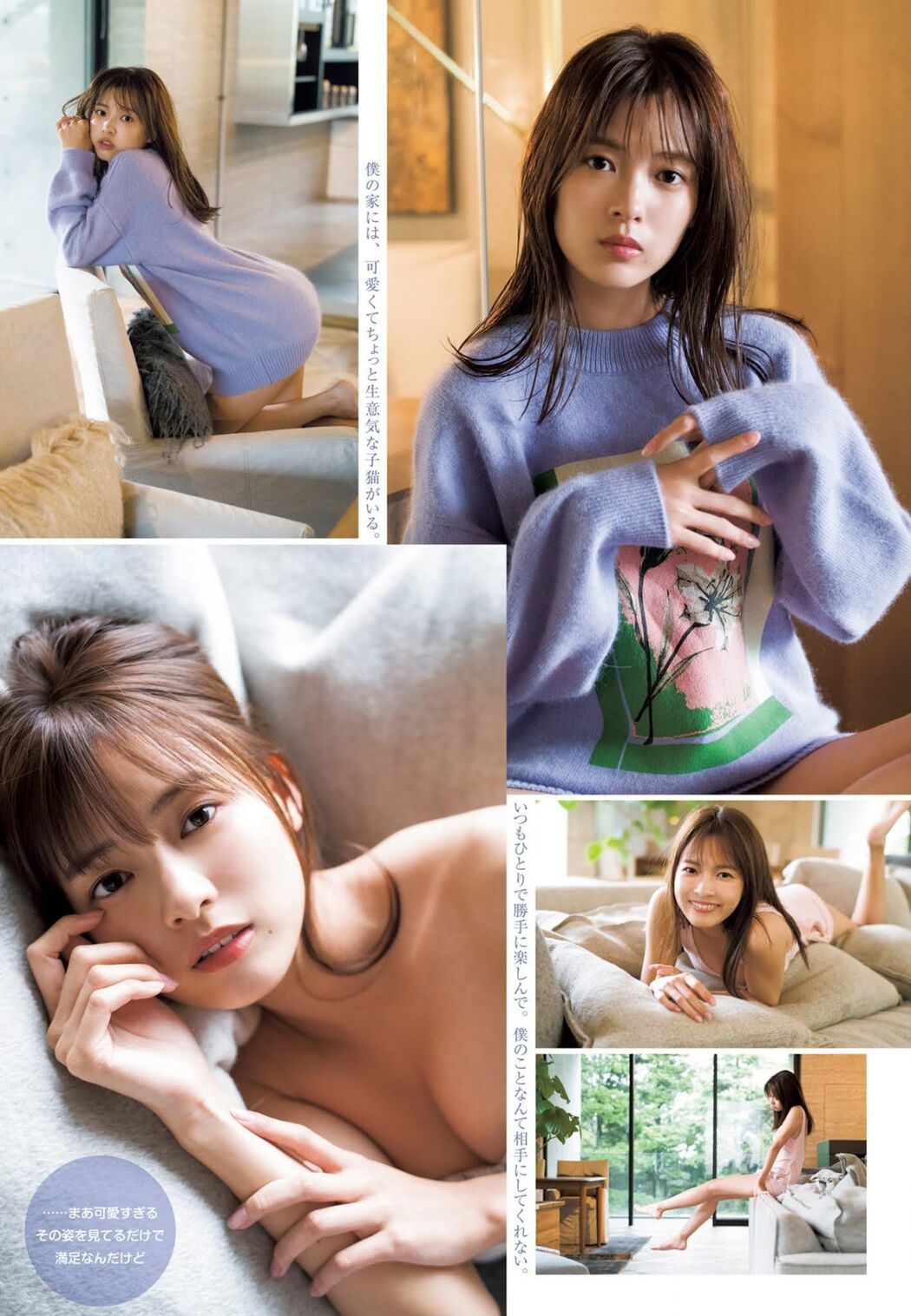 Yume Shinjo 新條由芽, Young Jump 2020 No.50 (ヤングジャンプ 2020年50号)