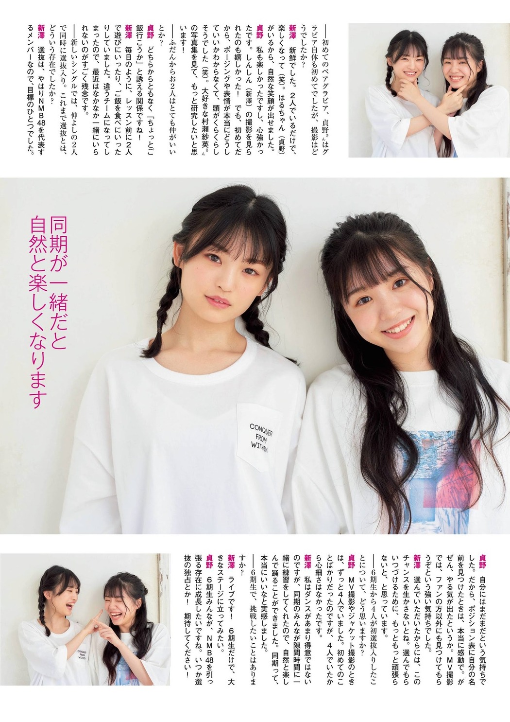 Nao Shinzawa 新澤菜央, Haruka Sadano 貞野遥香, Flash スペシャルグラビアBEST 2020年7月25日増刊号