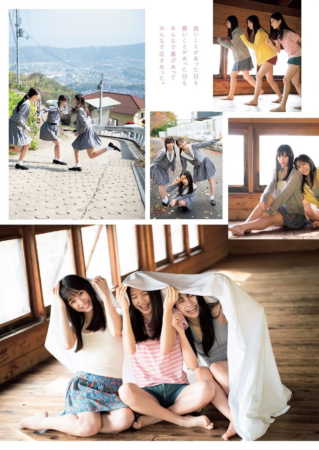 山本彩加, 梅山恋和, 塩月希依音, Weekly Playboy 2020 No.49 (週刊プレイボーイ 2020年49号)