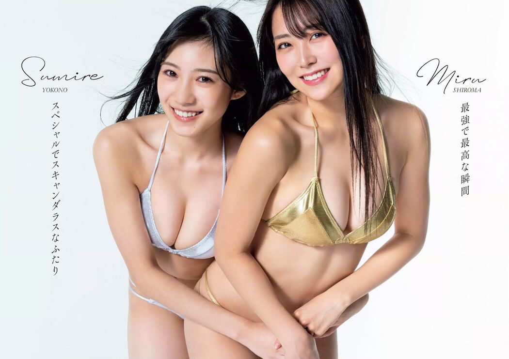 Miru Shiroma 白間美瑠, Weekly Playboy 2020 No.49 (週刊プレイボーイ 2020年49号)