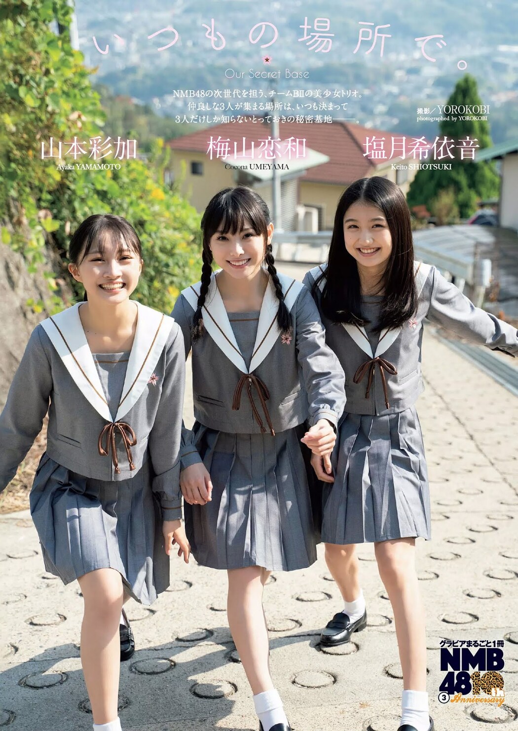 山本彩加, 梅山恋和, 塩月希依音, Weekly Playboy 2020 No.49 (週刊プレイボーイ 2020年49号) Cover Photo