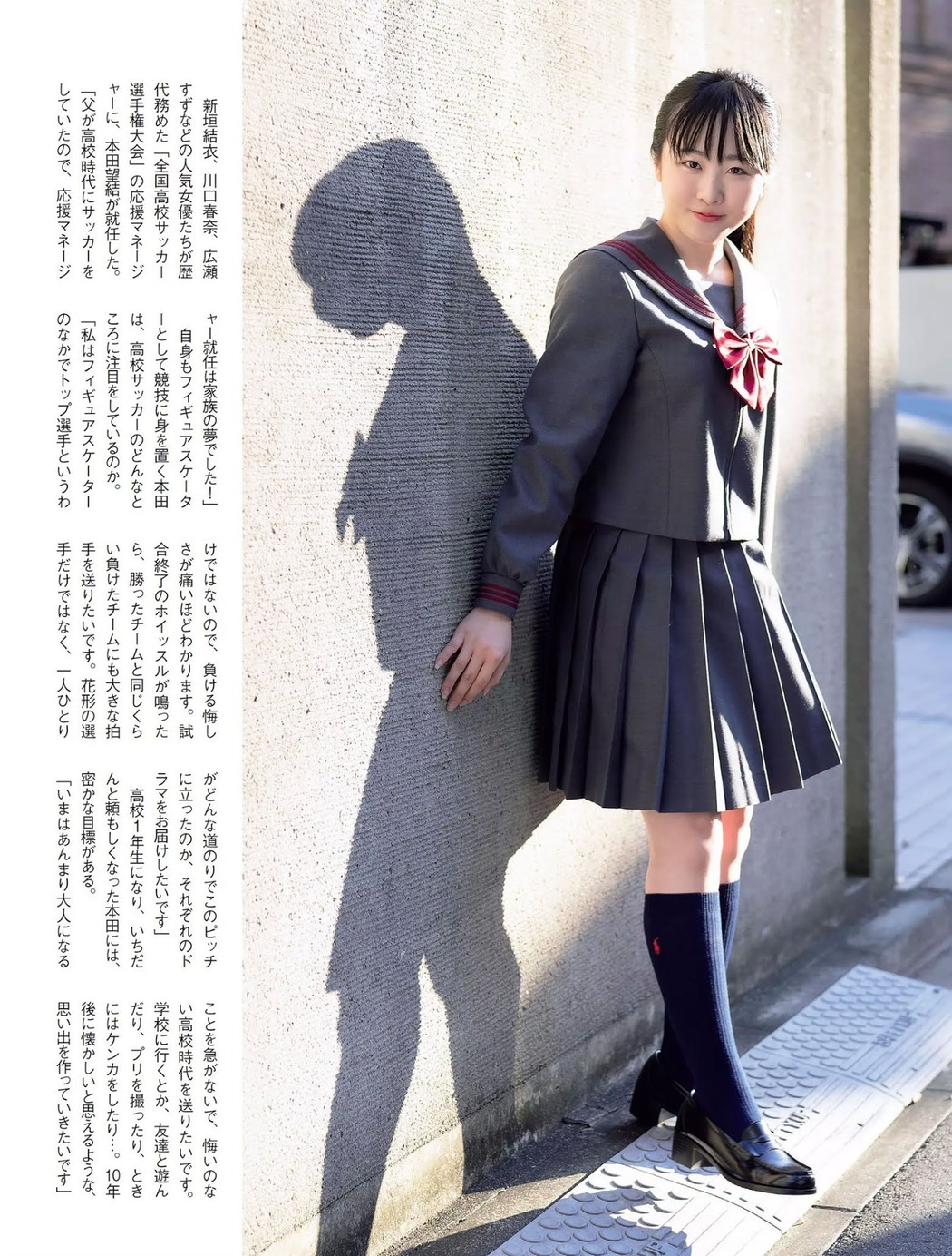 Miyu Honda 本田望結, FLASH 2020.12.01 (フラッシュ 2020年12月01日号)