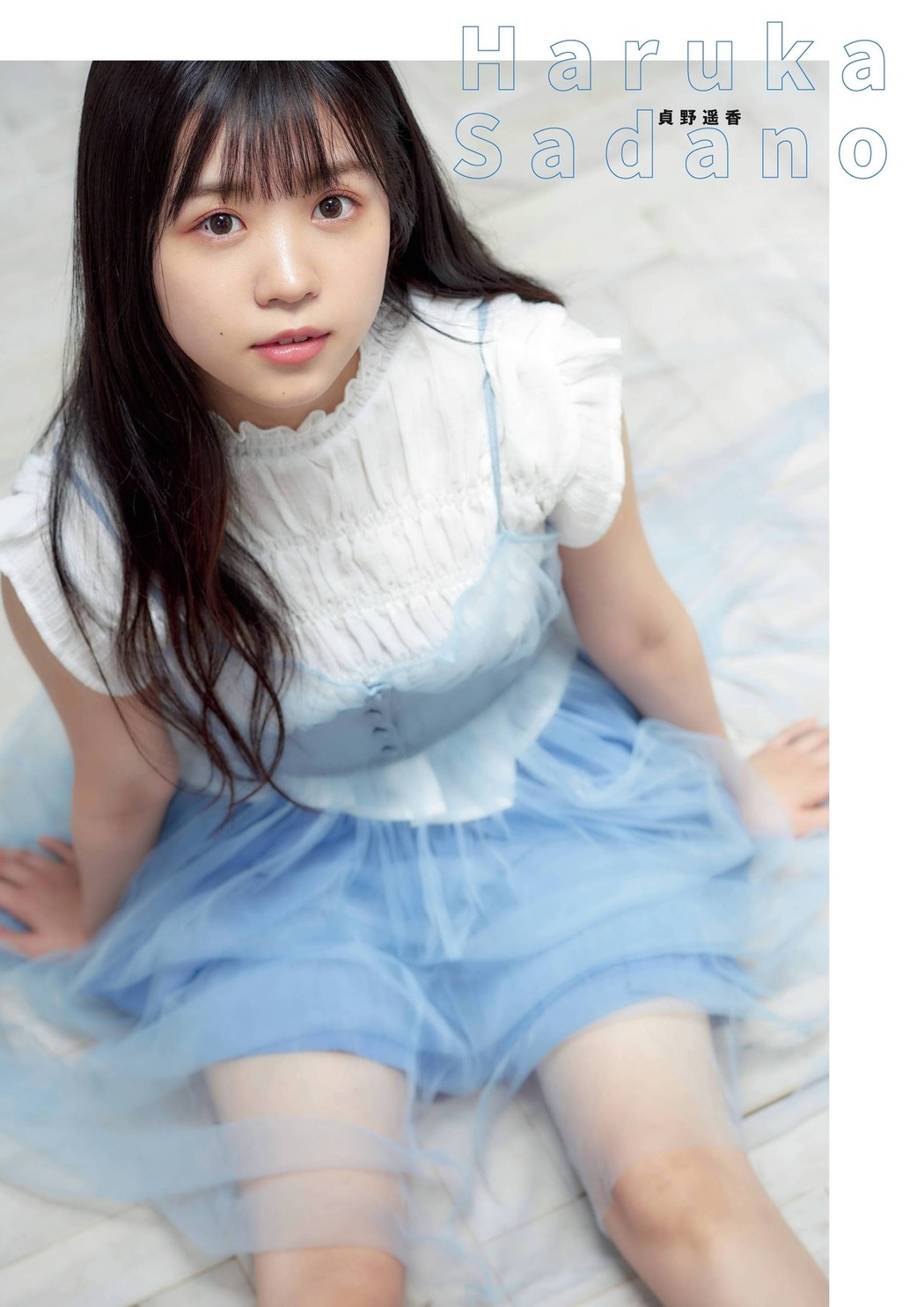 Nao Shinzawa 新澤菜央, Haruka Sadano 貞野遥香, Flash スペシャルグラビアBEST 2020年7月25日増刊号