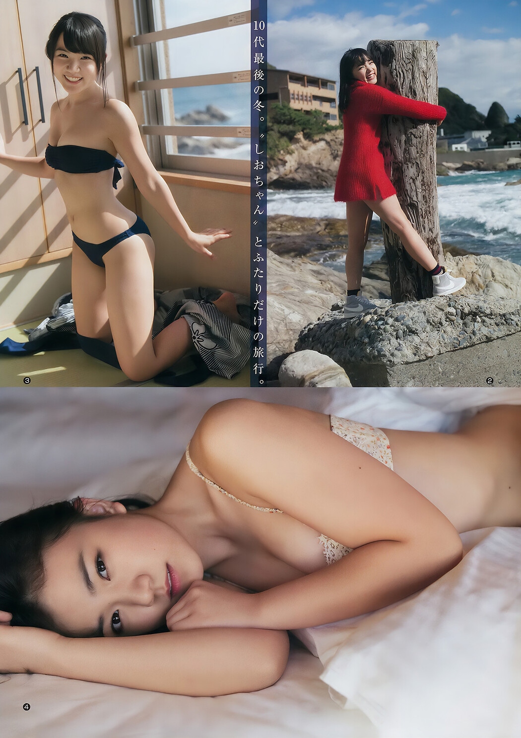 桜井日奈子 石塚汐花, Young Jump 2017 No.02 (ヤングジャンプ 2017年02号)