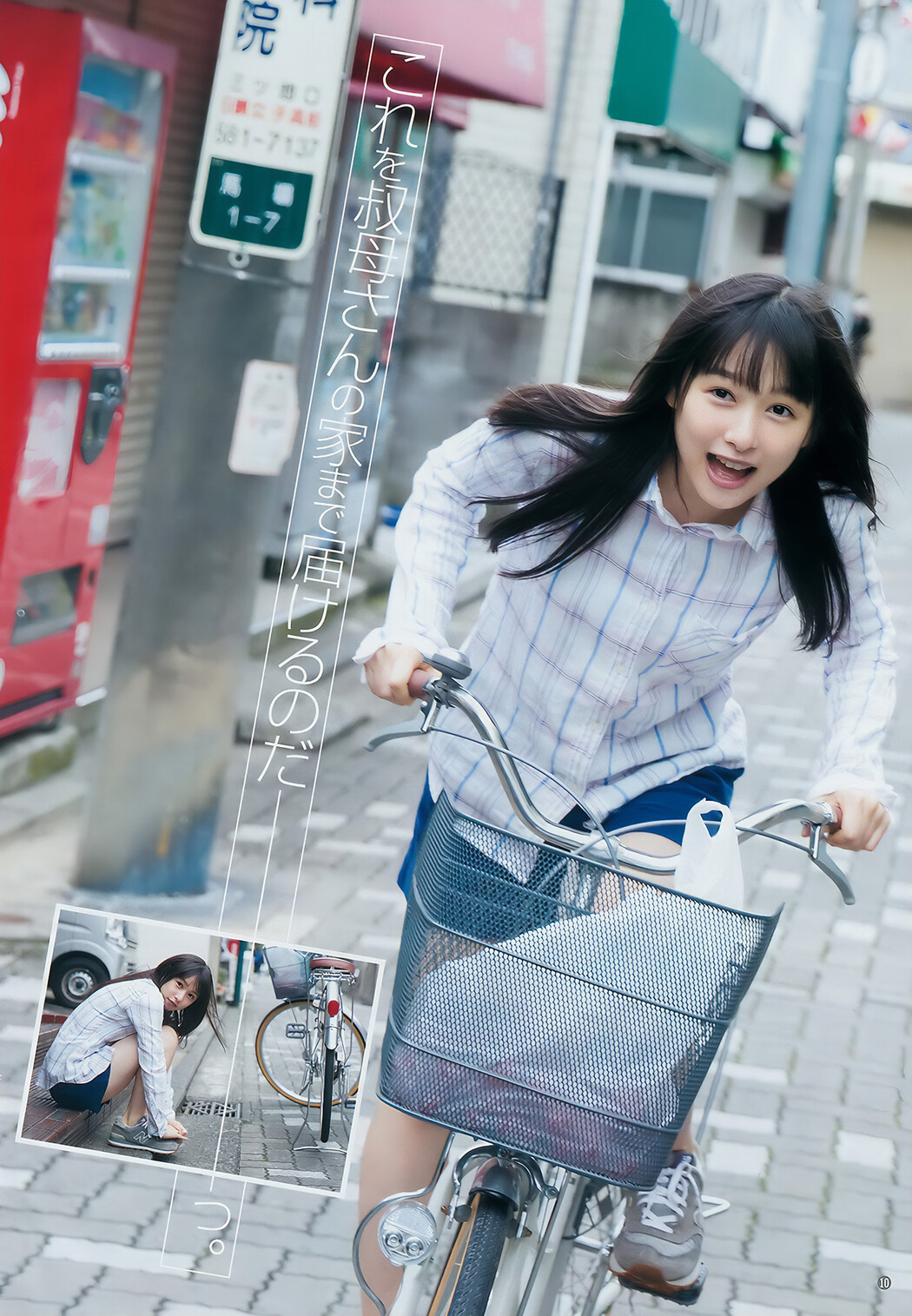 桜井日奈子 石塚汐花, Young Jump 2017 No.02 (ヤングジャンプ 2017年02号)