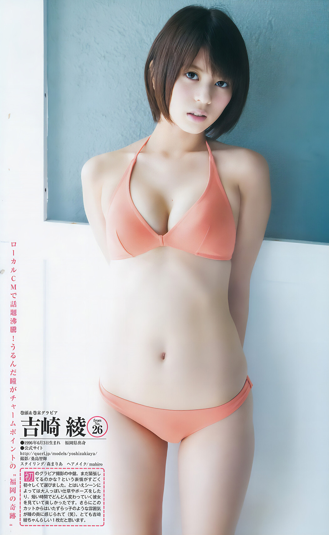えなこ 宮脇咲良, Young Jump 2017 No.05 (ヤングジャンプ 2017年05号)