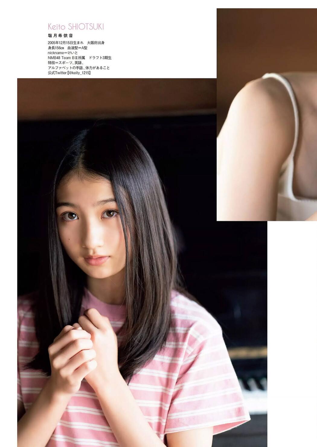 山本彩加, 梅山恋和, 塩月希依音, Weekly Playboy 2020 No.49 (週刊プレイボーイ 2020年49号)