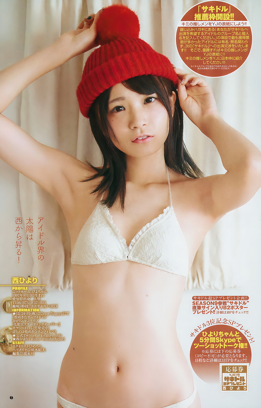 実久里ことの 西葉瑞希 西ひより, Young Jump 2018 No.51 (ヤングジャンプ 2018年51号)