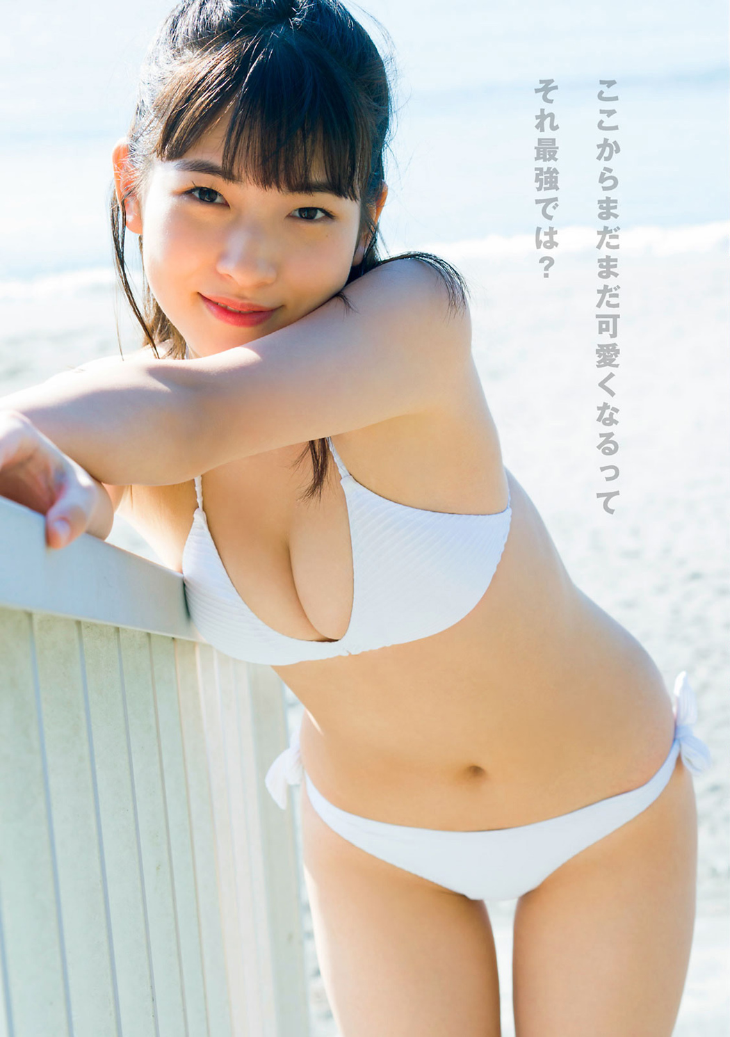Rio Kitagawa 北川莉央, Young Magazine 2020 No.51 (ヤングマガジン 2020年51号)