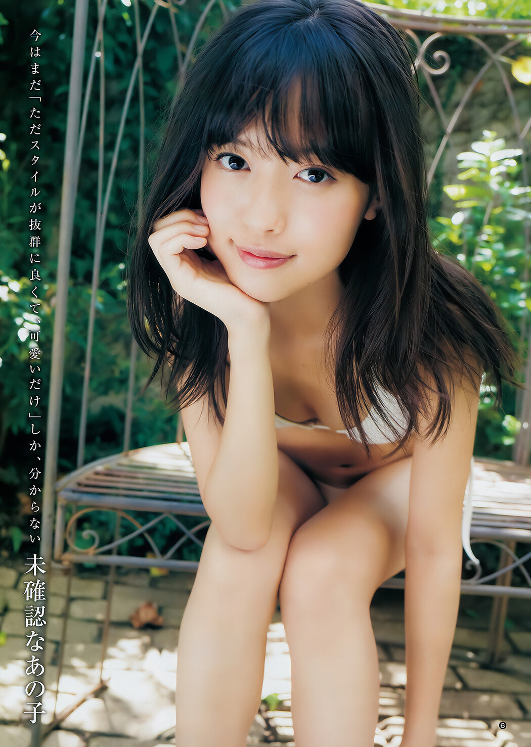 森咲智美 斉藤朱夏 田中えれな 伊藤美来 豊田萌絵, Young Jump 2018 No.47 (ヤングジャンプ 2018年47号)