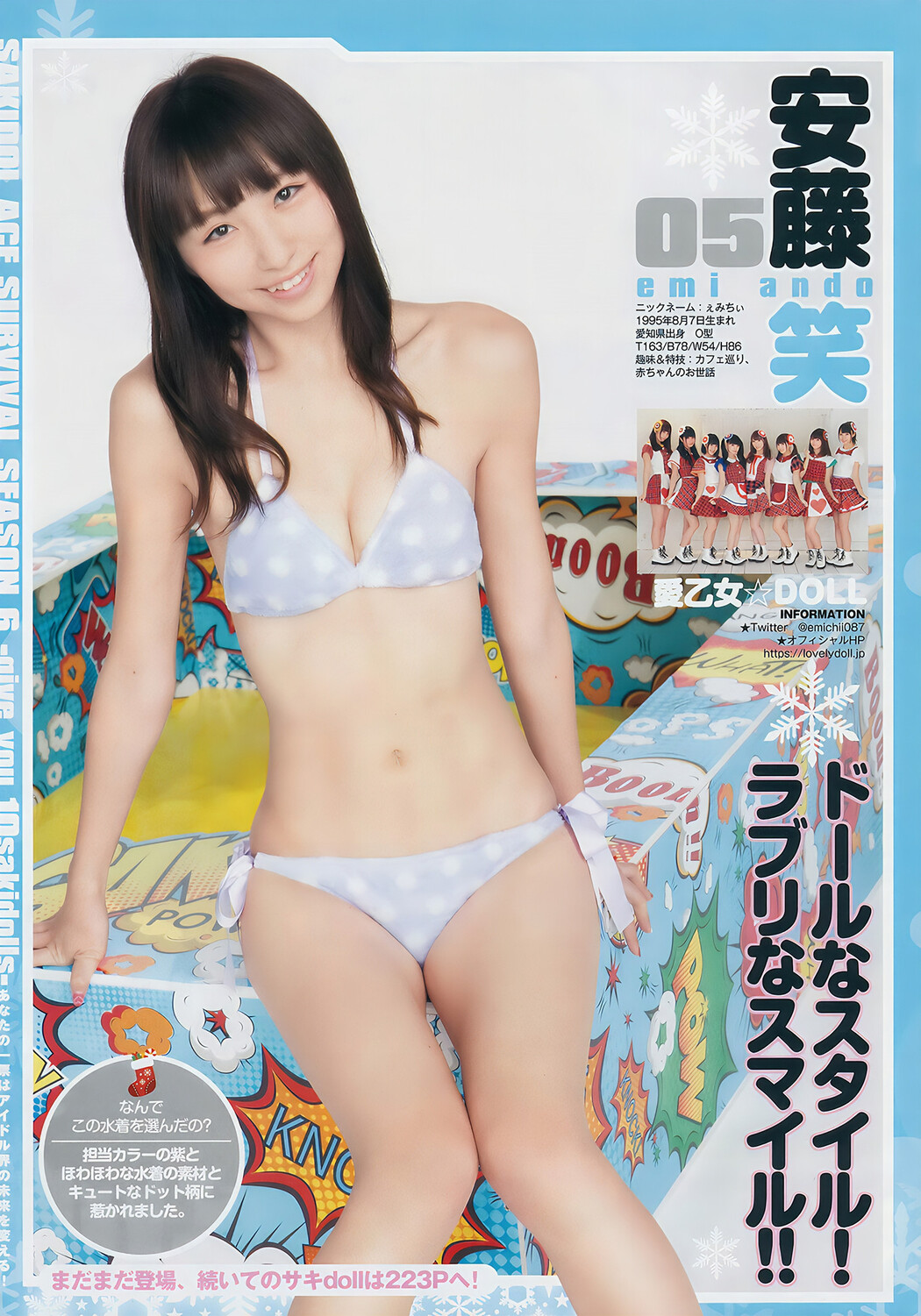 Sakidol Ace Survival, Young Jump 2017 No.04 (ヤングジャンプ 2017年04号)