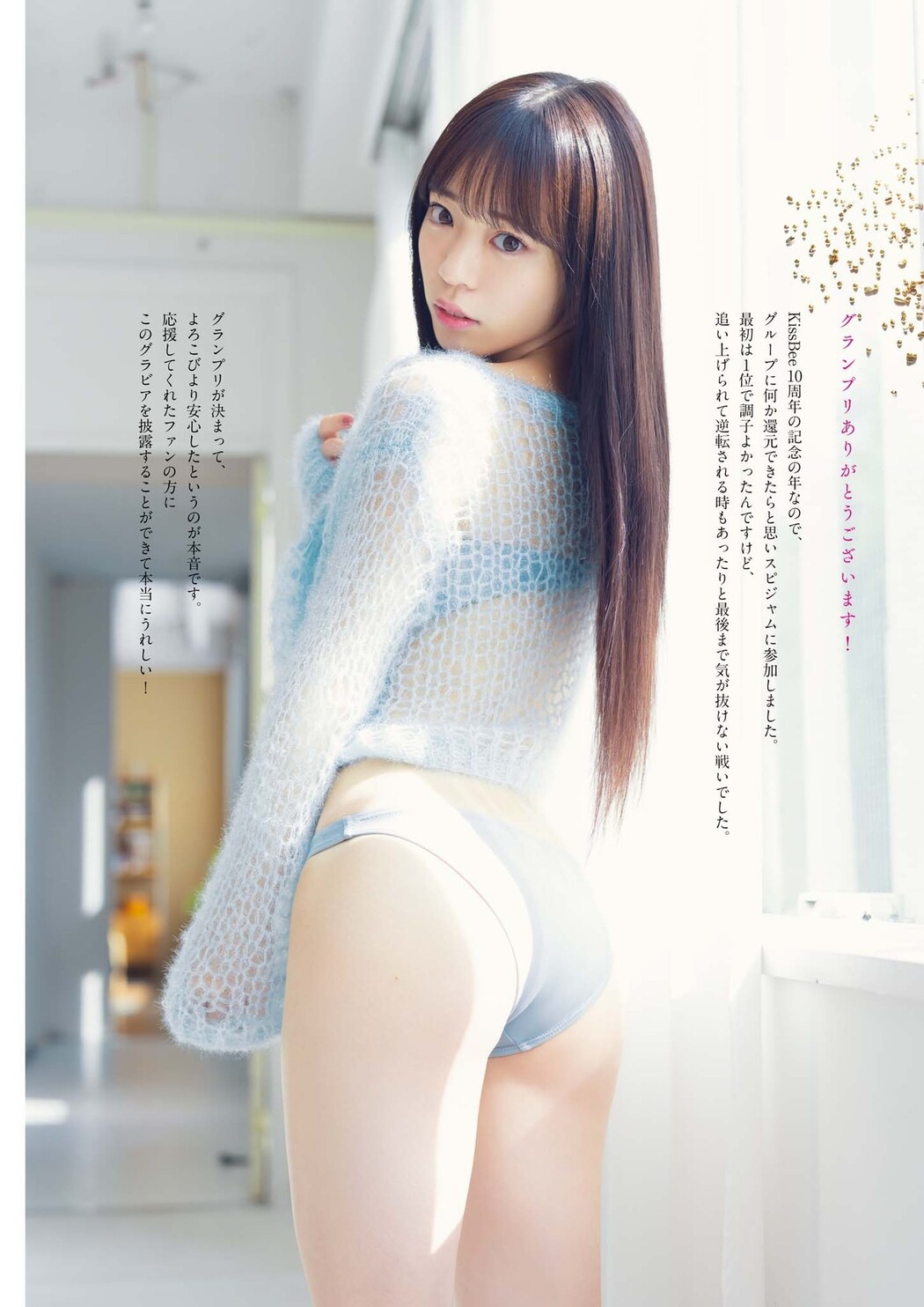 Rena Ohe 大江れな, Big Comic Spirits 2025 No.01 (ビッグコミックスピリッツ 2025年1号)