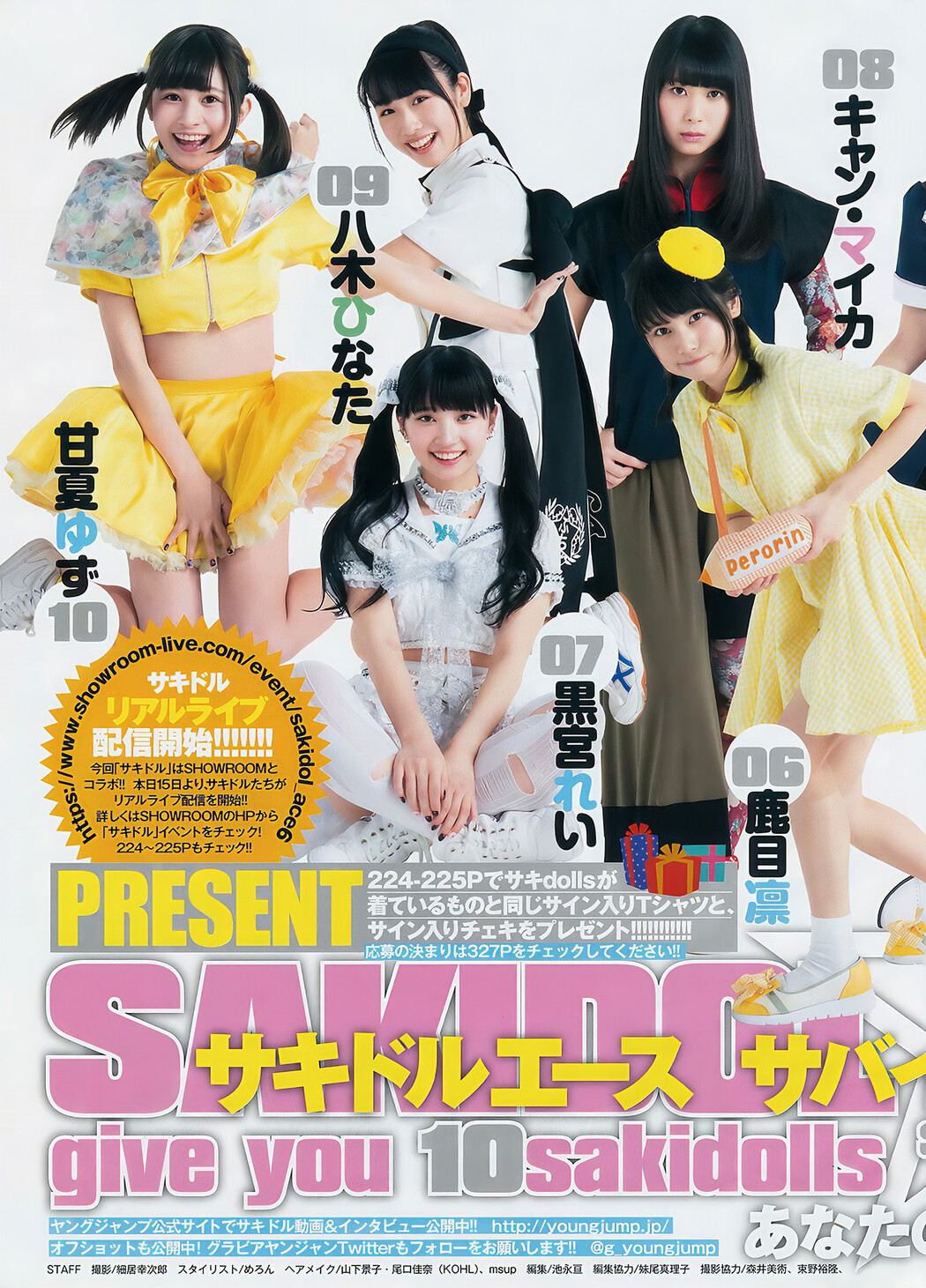 Sakidol Ace Survival, Young Jump 2017 No.04 (ヤングジャンプ 2017年04号)