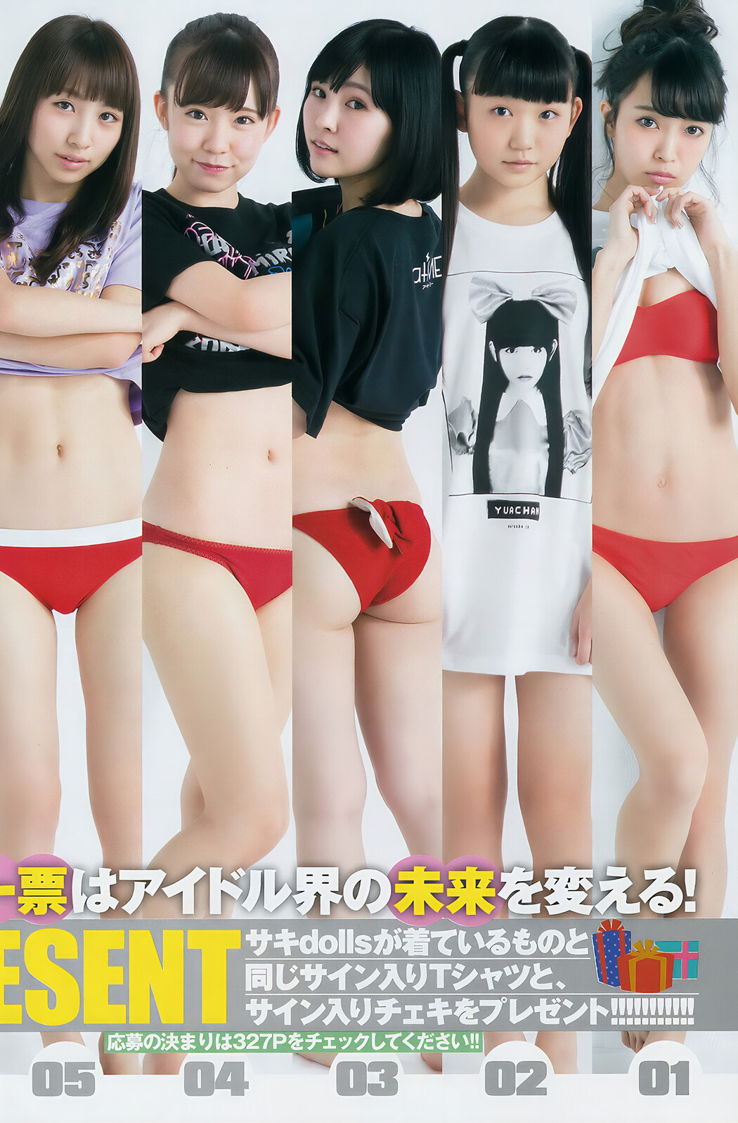 Sakidol Ace Survival, Young Jump 2017 No.04 (ヤングジャンプ 2017年04号)