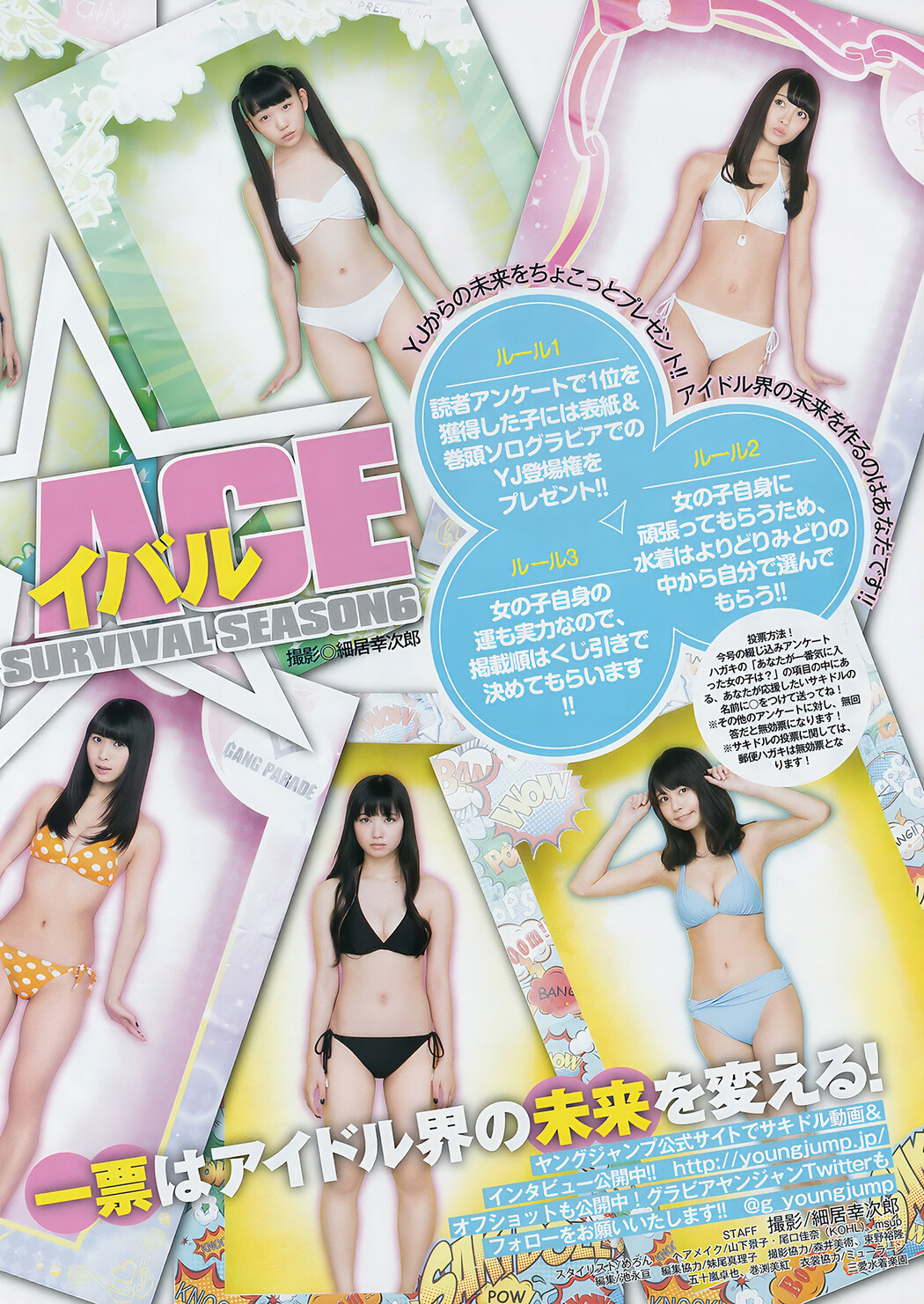 Sakidol Ace Survival, Young Jump 2017 No.04 (ヤングジャンプ 2017年04号)