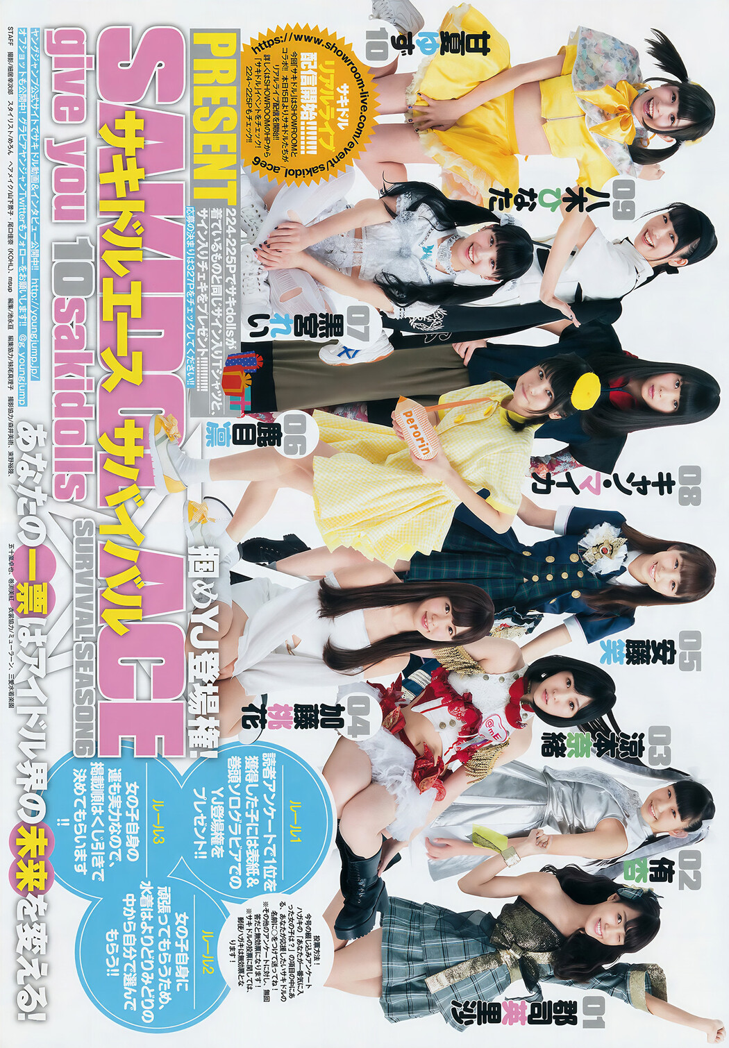 Sakidol Ace Survival, Young Jump 2017 No.04 (ヤングジャンプ 2017年04号)