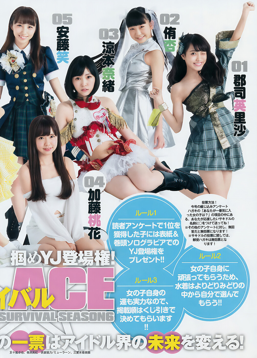 Sakidol Ace Survival, Young Jump 2017 No.04 (ヤングジャンプ 2017年04号)