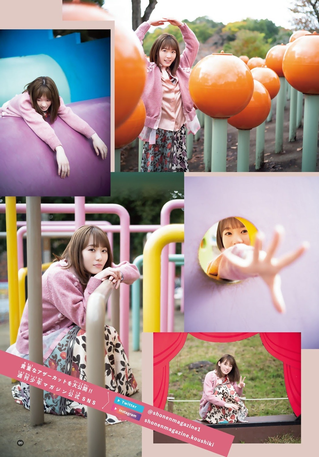 Minami Koike 小池美波, Shonen Magazine 2020 No.52 (週刊少年マガジン 2020年52号)