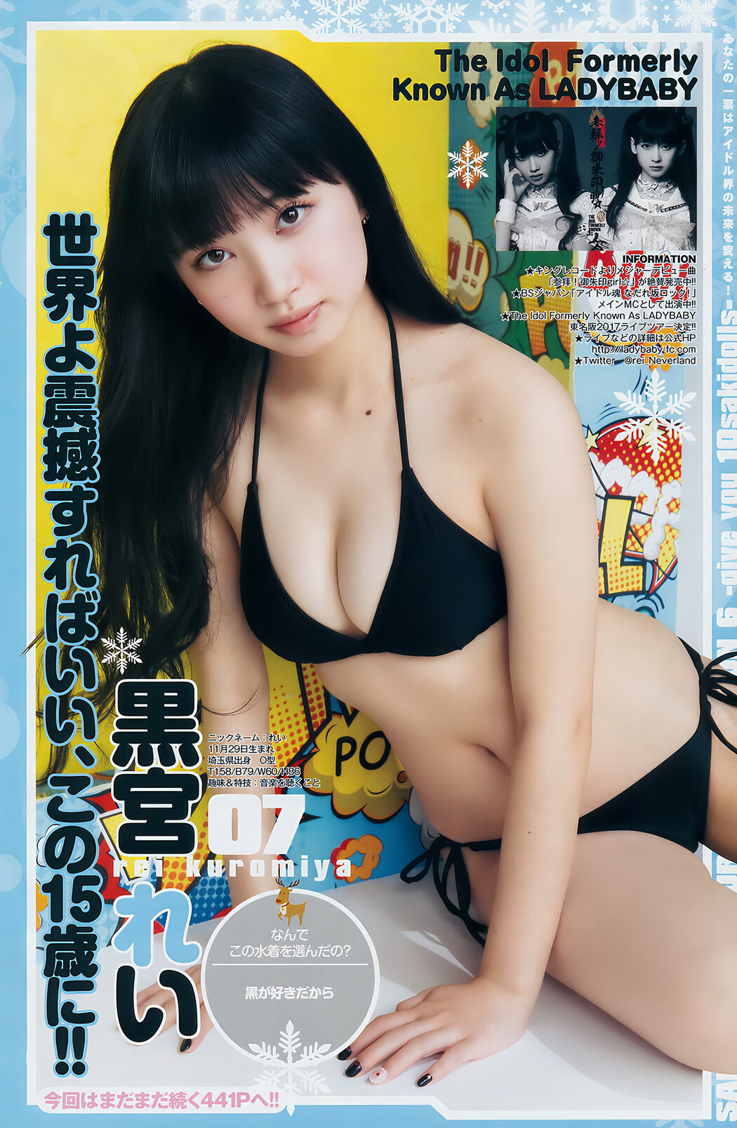 Sakidol Ace Survival, Young Jump 2017 No.04 (ヤングジャンプ 2017年04号)