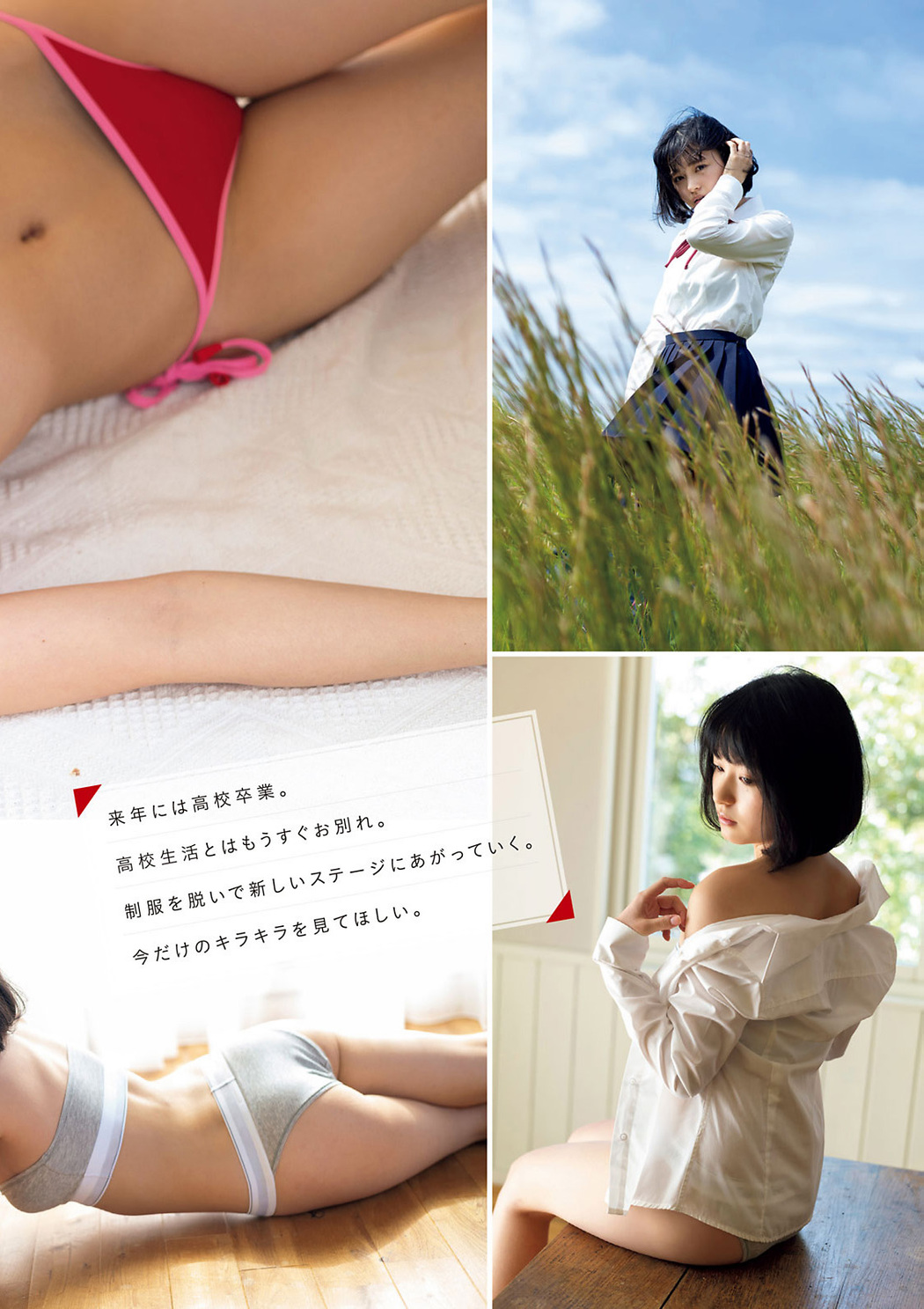 Mizuki Kirihara 桐原美月, Young Magazine 2020 No.52 (ヤングマガジン 2020年52号)