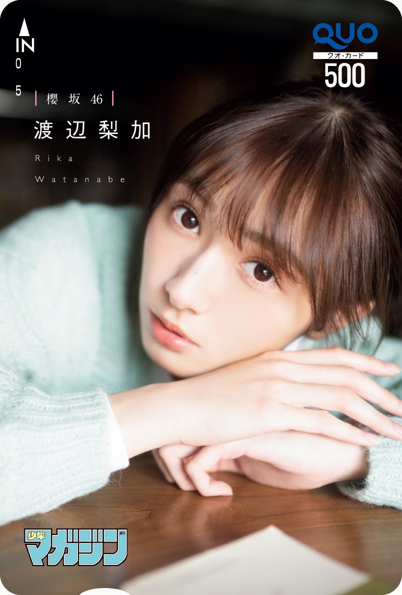 Rika Watanabe 渡辺梨加, Shonen Magazine 2020 No.52 (週刊少年マガジン 2020年52号)