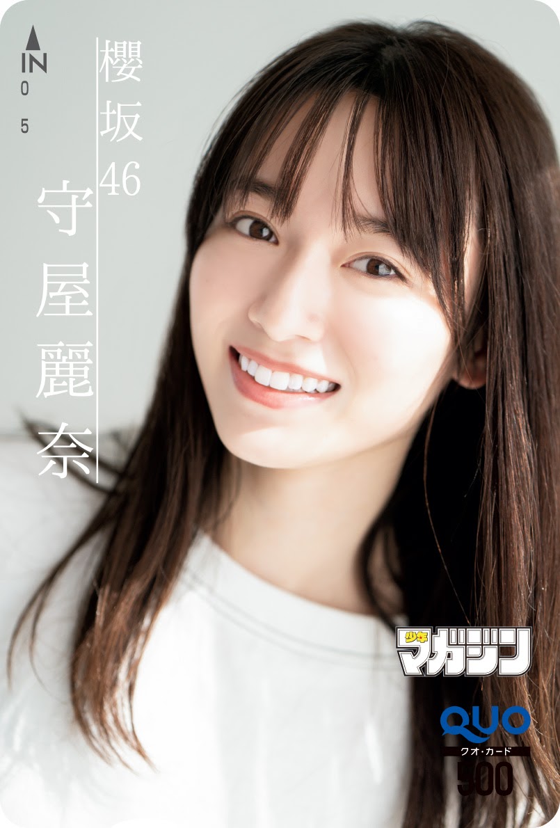 Rena Moriya 守屋麗奈, Shonen Magazine 2020 No.52 (週刊少年マガジン 2020年52号)