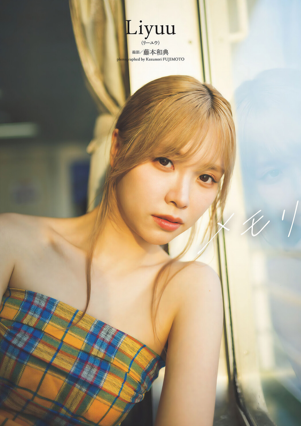 LIYUU リーユウ, Weekly Playboy 2024 No.48 (週刊プレイボーイ 2024年48号