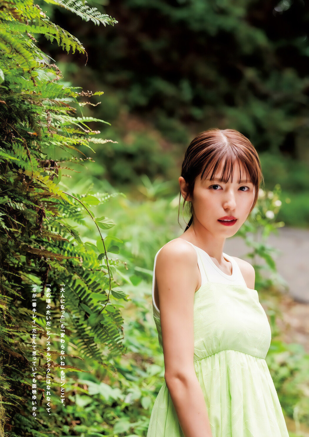 若槻千夏・田村真子, Young Jump 2024 No.52 (ヤングジャンプ 2024年52号)