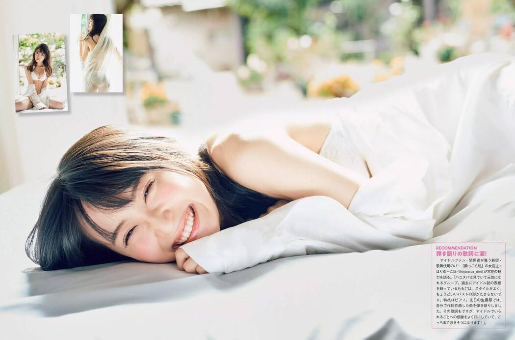 Momo Miyamoto 宮花もも, FLASH 2020.12.08 (フラッシュ 2020年12月08日号)