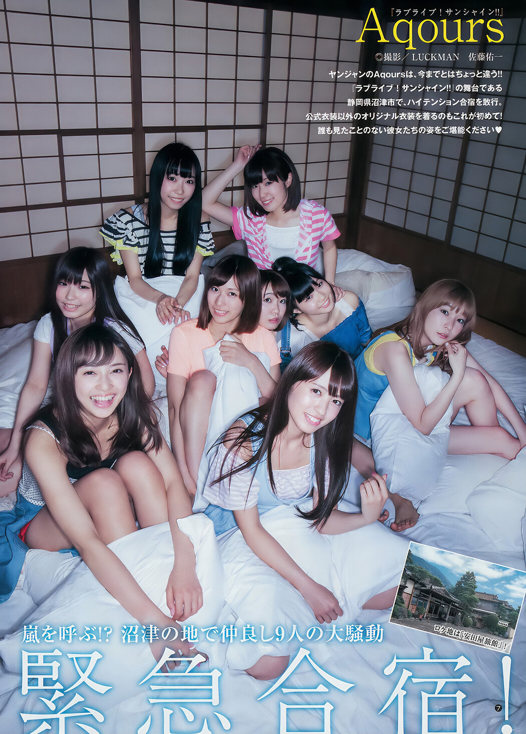 Rena Takeda 武田玲奈, Young Jump 2017 No.26 (ヤングジャンプ 2017年26号)