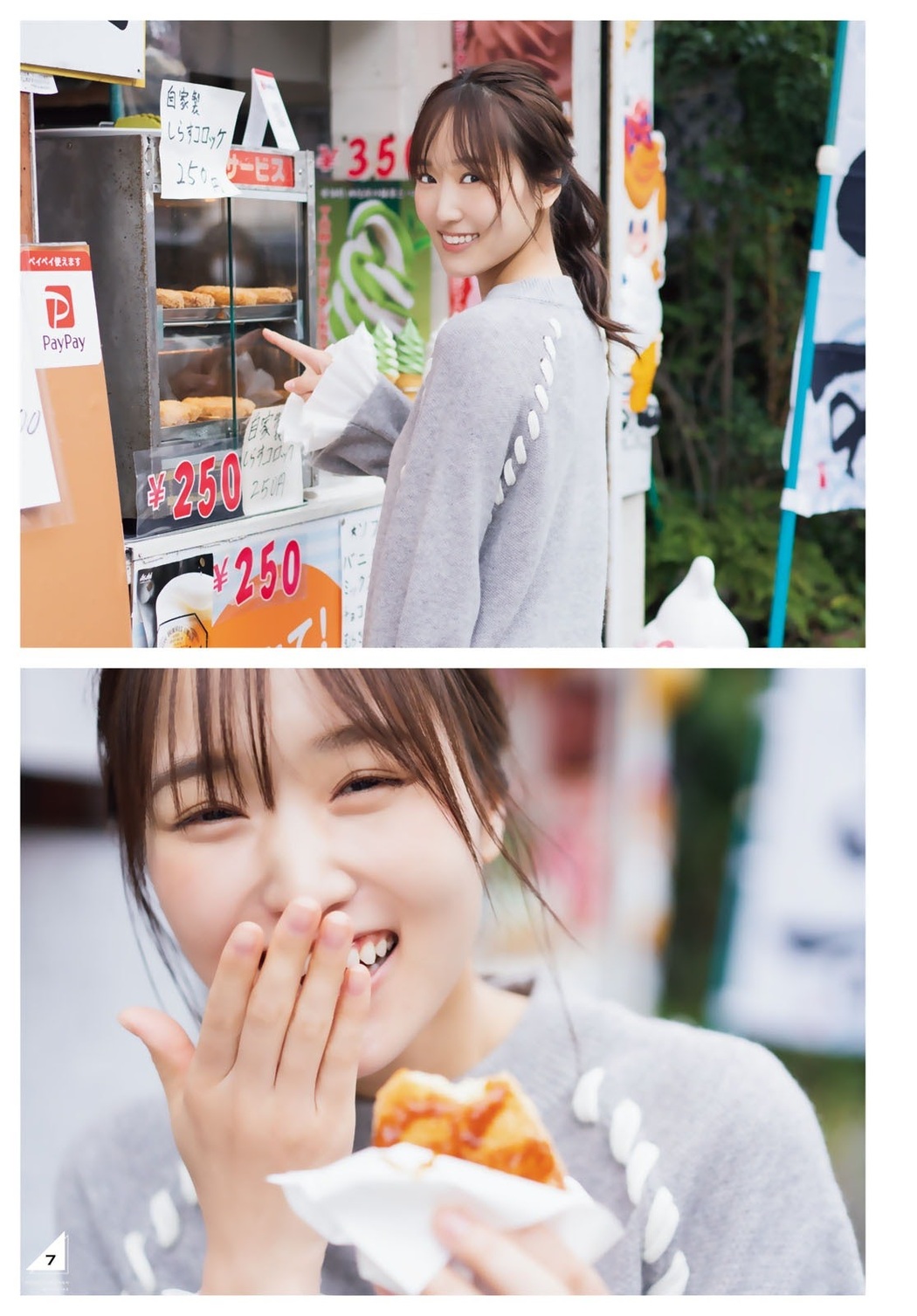Yuuka Sugai 菅井友香, Shonen Magazine 2020 No.51 (少年マガジン 2020年51号)