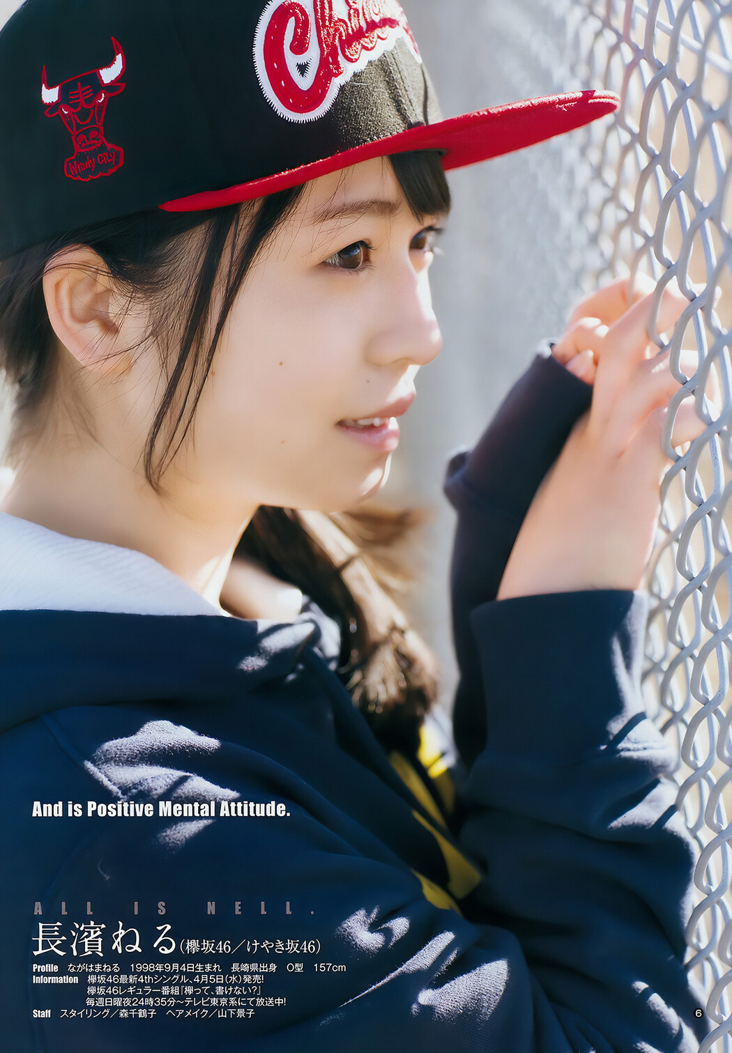 平手友梨奈・長濱ねる, Young Jump 2017 No.14 (ヤングジャンプ 2017年14号)